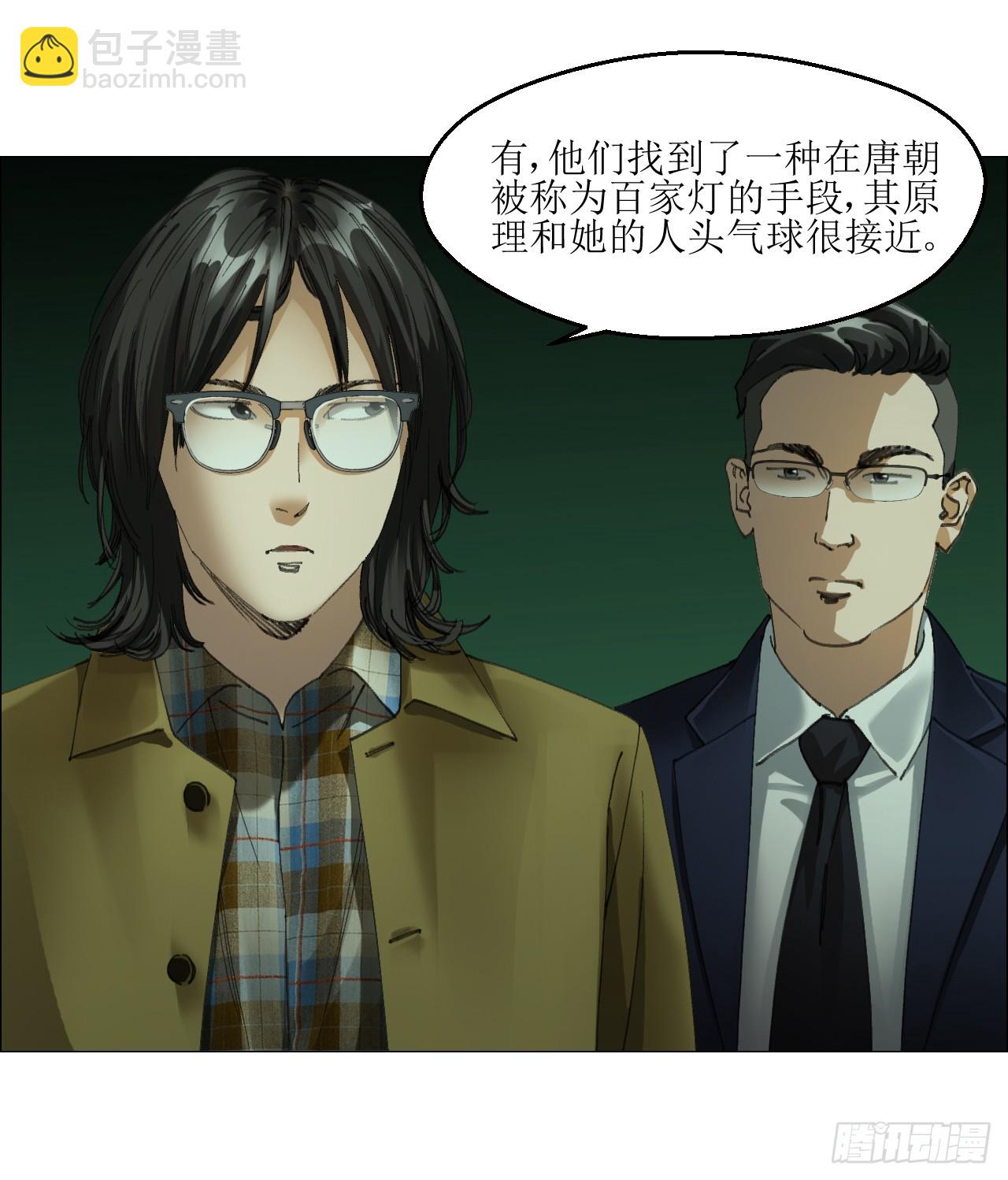 33 捕获(1/2)-第34话