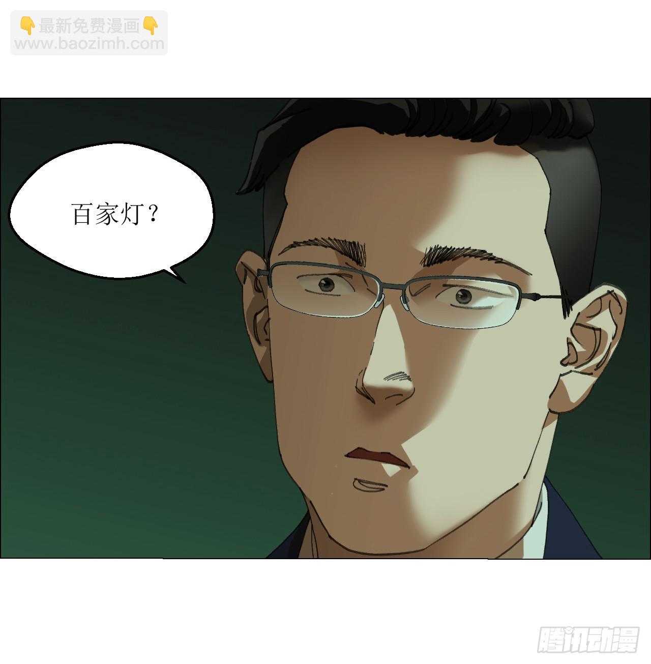 33 捕获(1/2)-第34话
