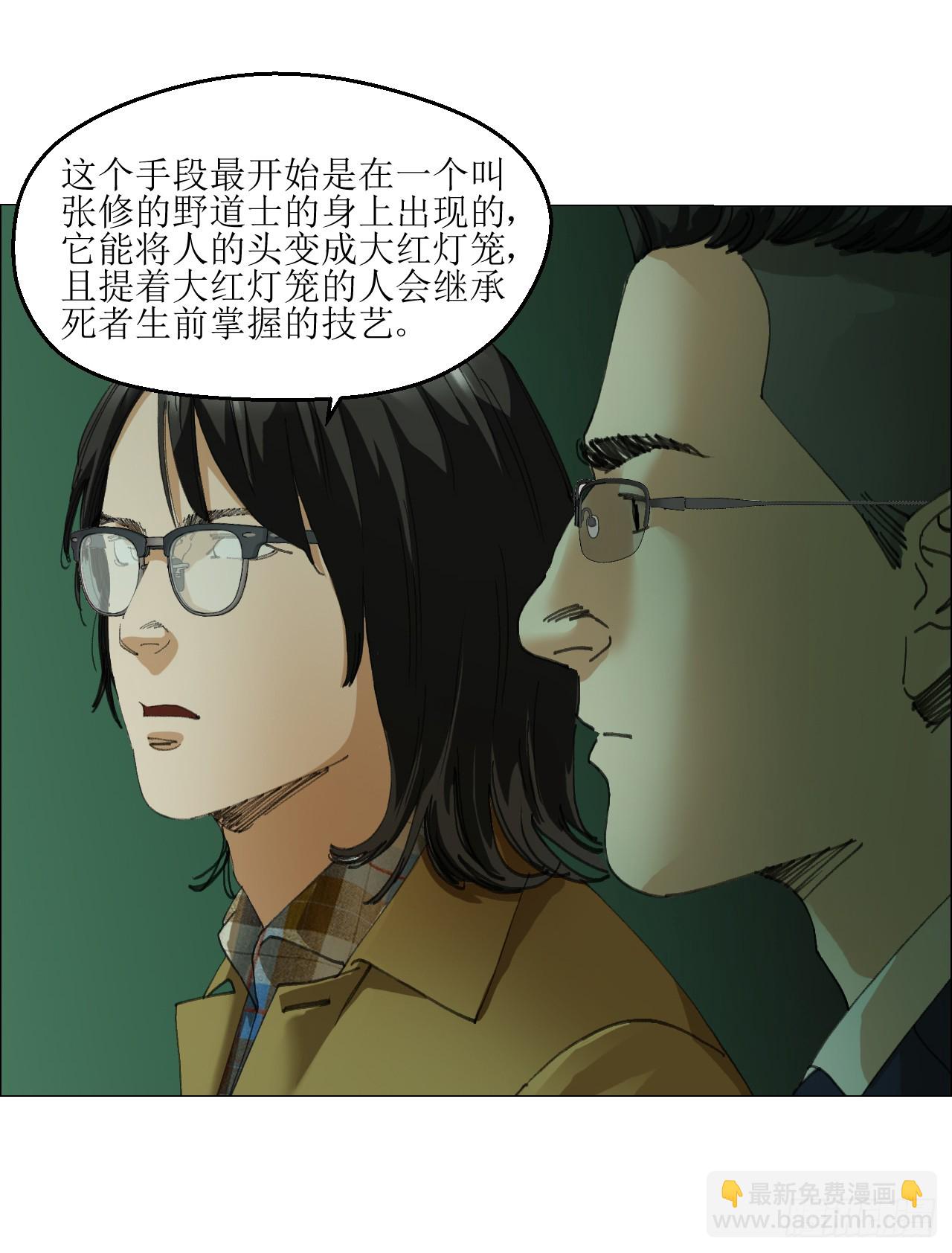 33 捕获(1/2)-第34话