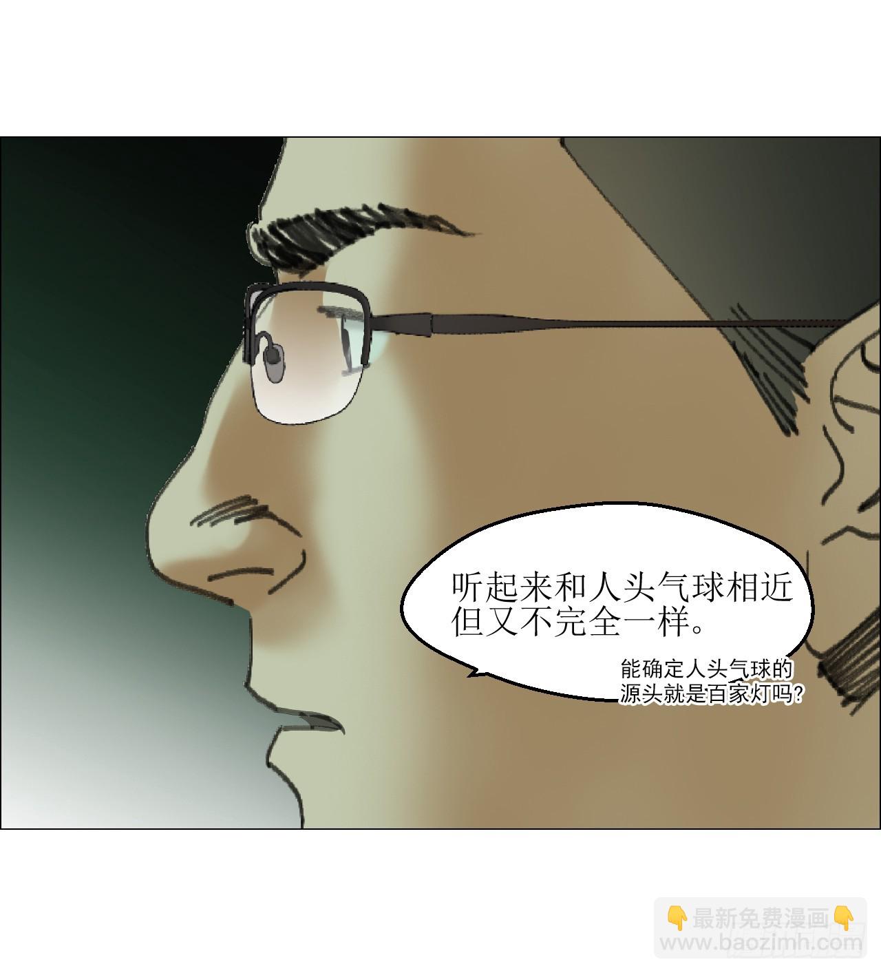 33 捕获(1/2)-第34话