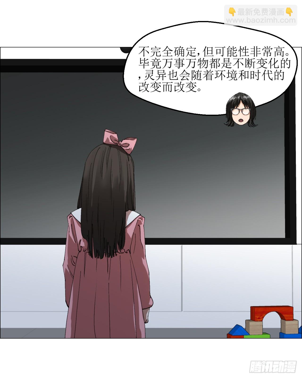 33 捕获(1/2)-第34话