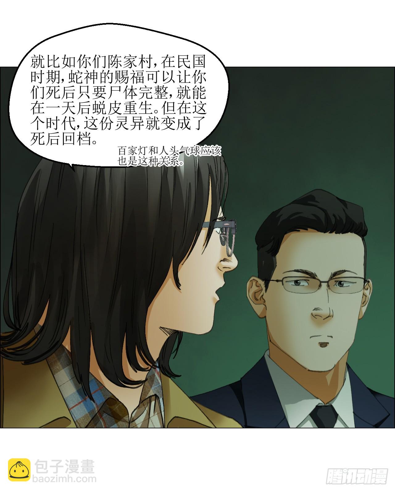 33 捕获(1/2)-第34话