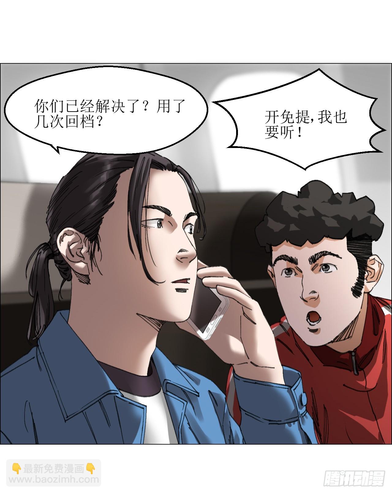 33 捕获(1/2)-第34话