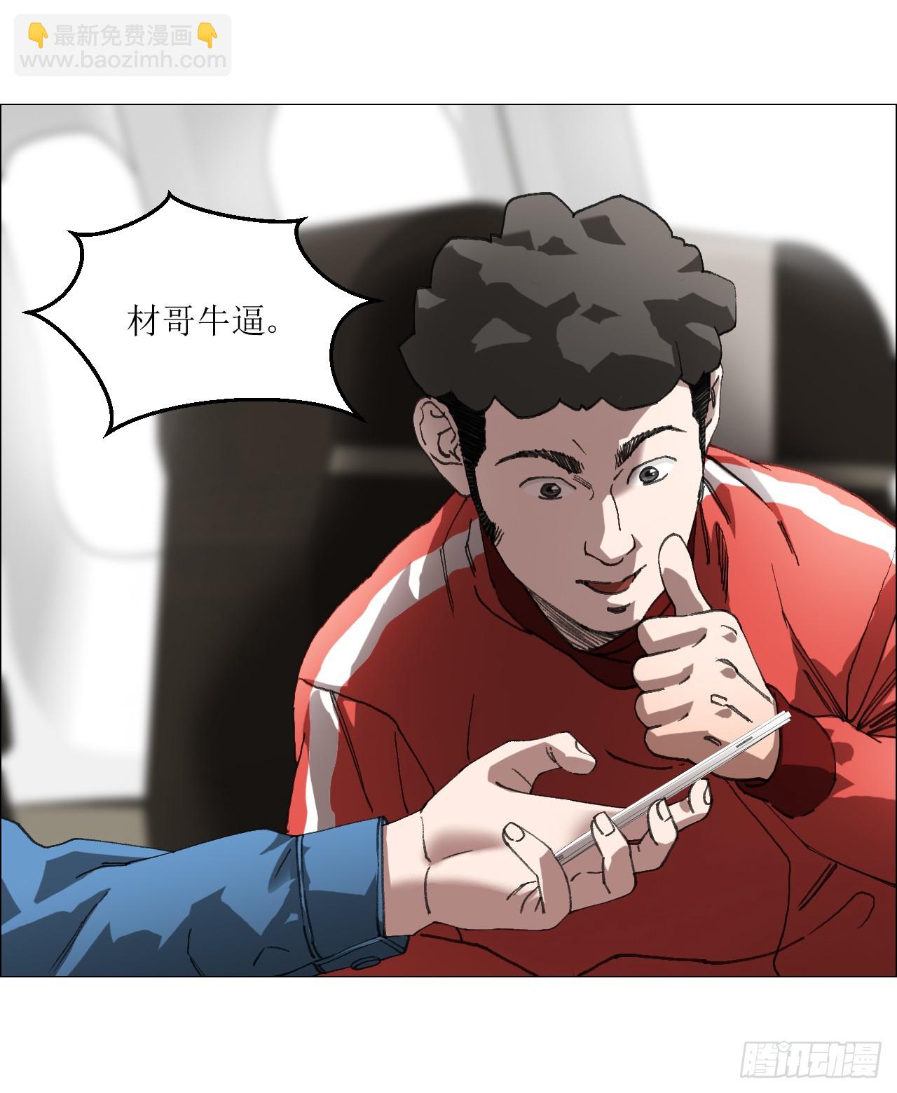 33 捕获(1/2)-第34话