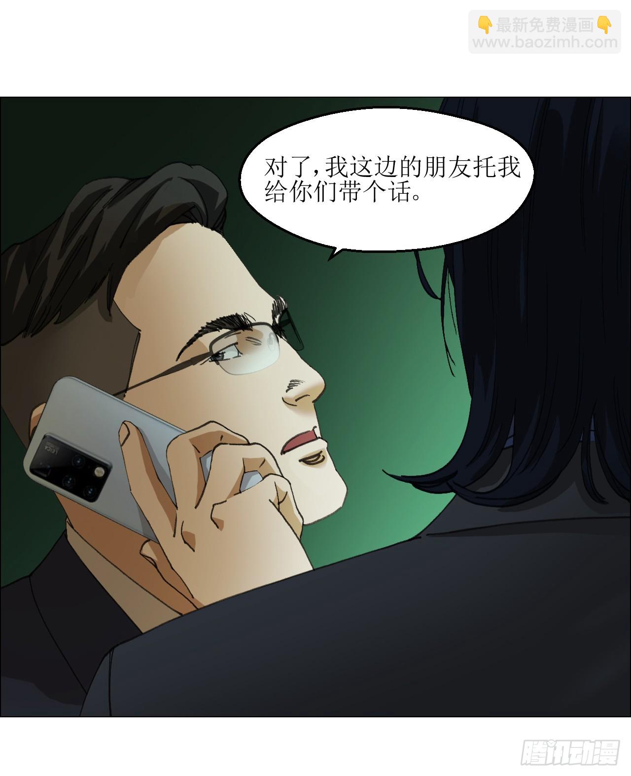 33 捕获(1/2)-第34话