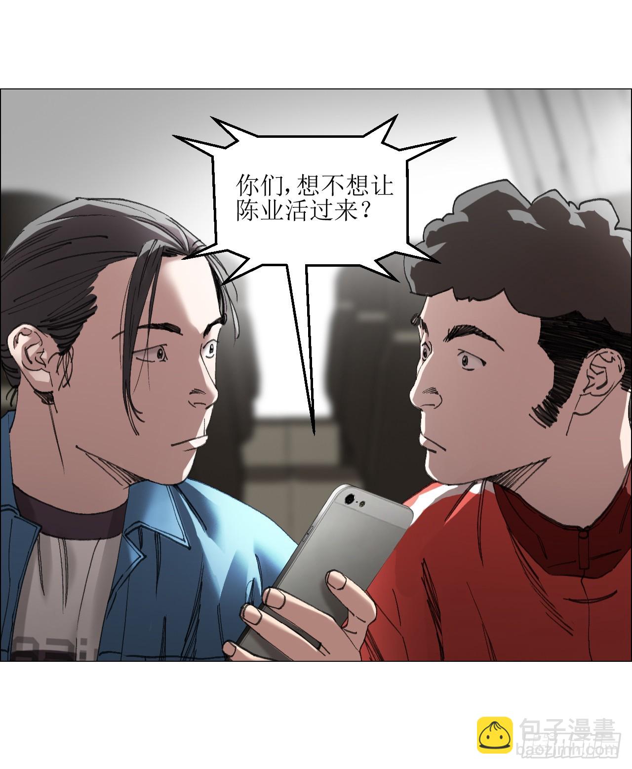 33 捕获(1/2)-第34话