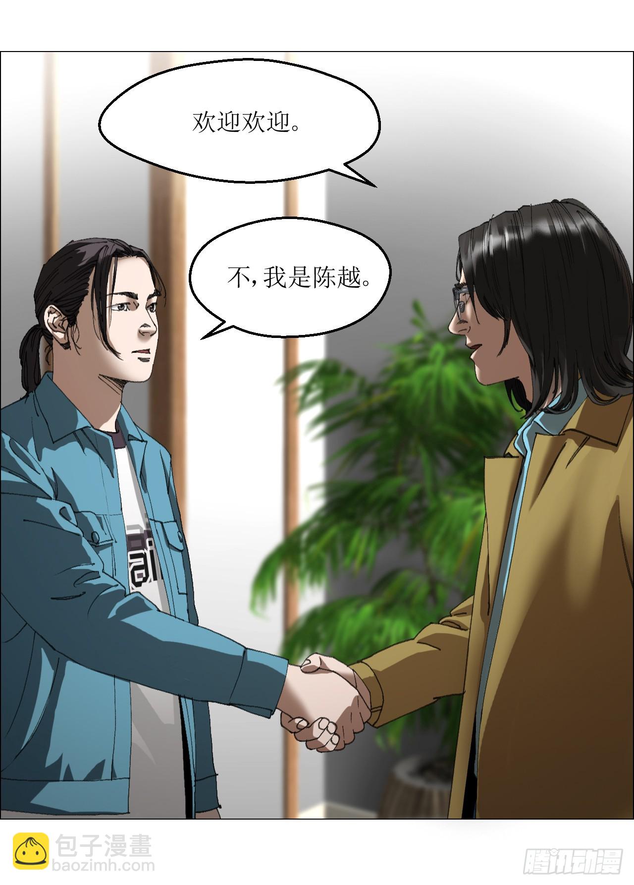33 捕获(1/2)-第34话