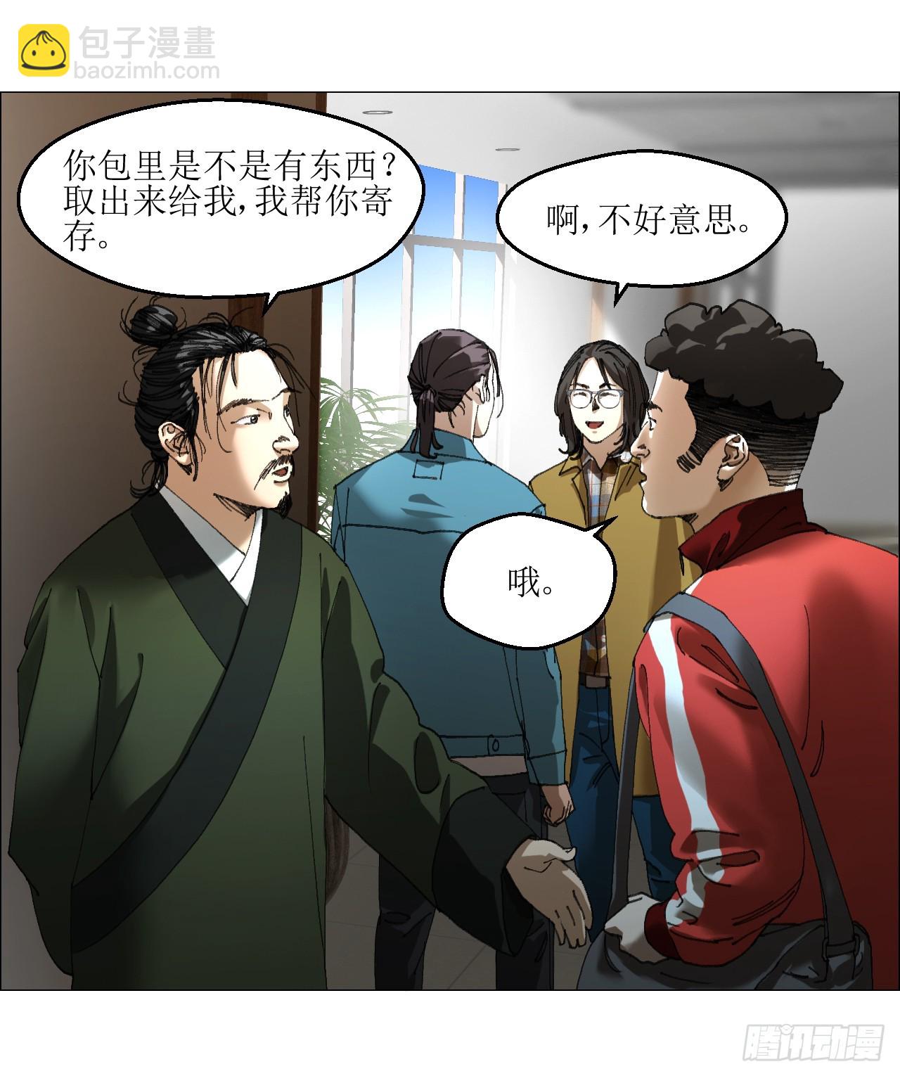 33 捕获(1/2)-第34话