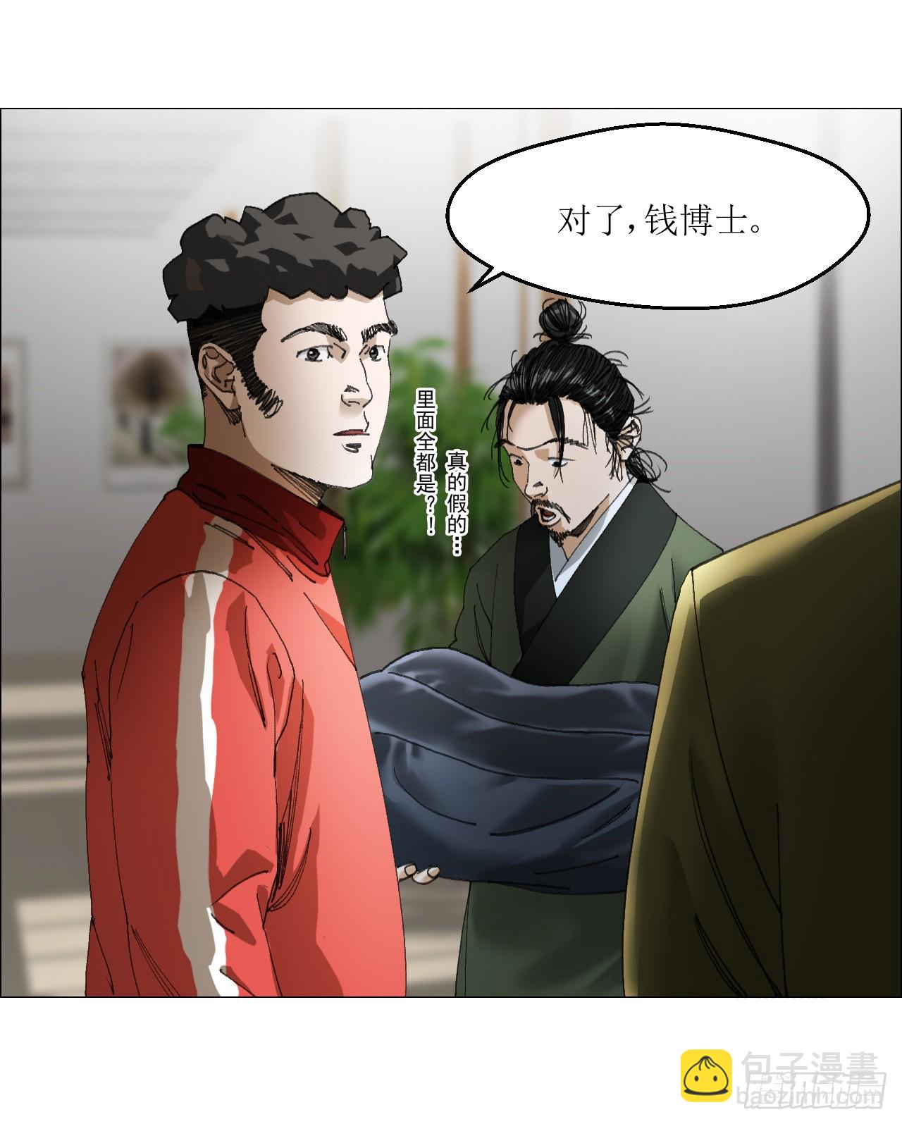 33 捕获(1/2)-第34话