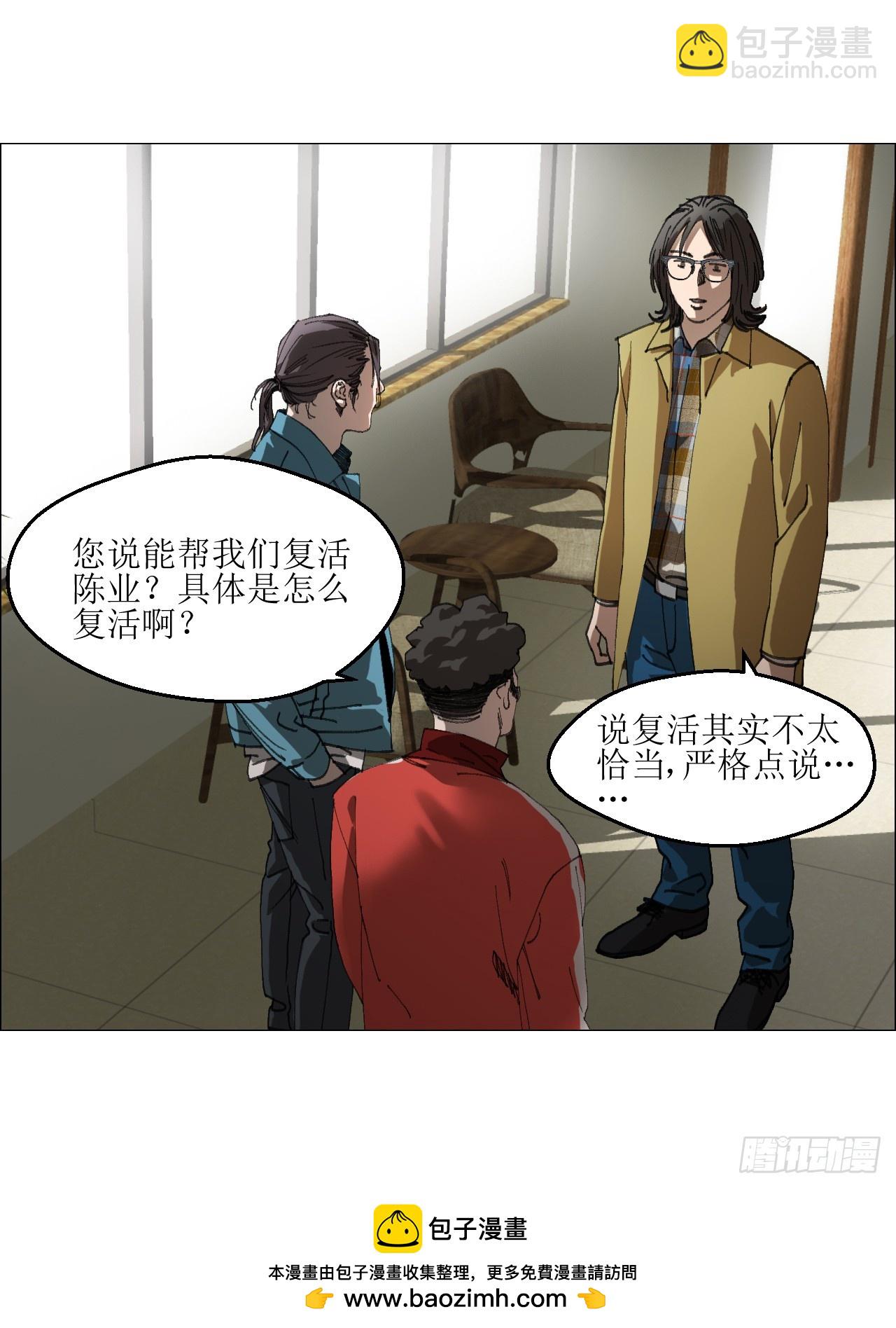 33 捕获(1/2)-第34话