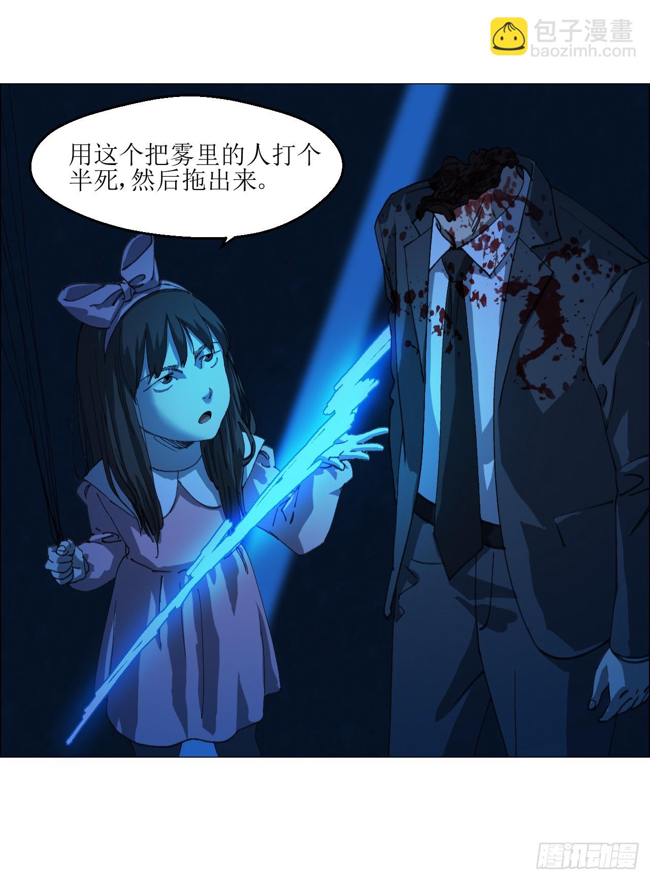 33 捕获(1/2)-第34话