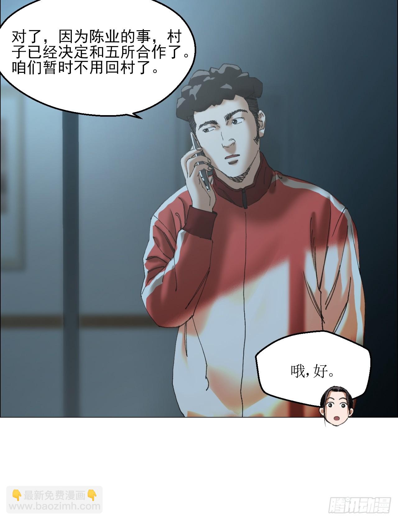 35 狂徒(1/2)-第36话