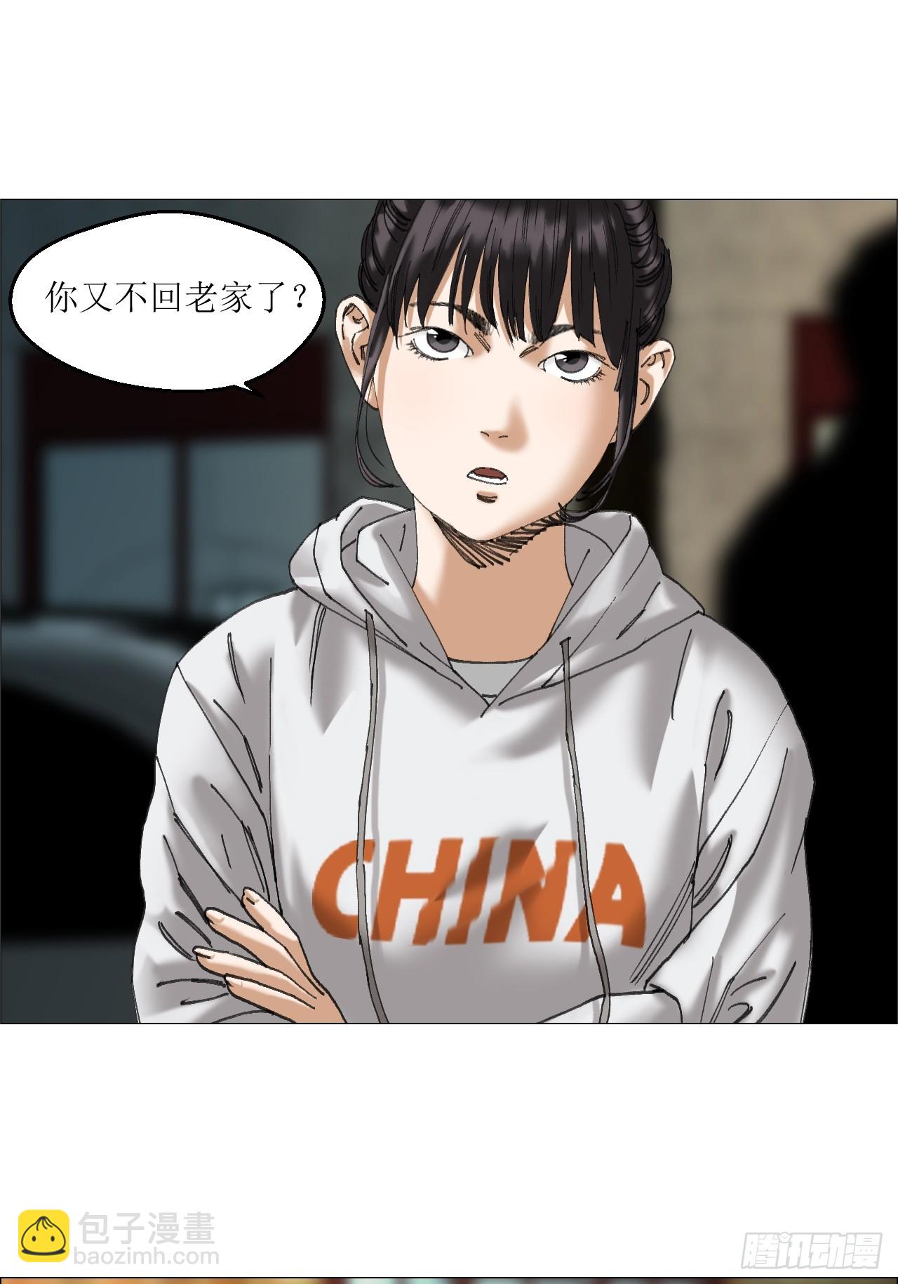 35 狂徒(1/2)-第36话