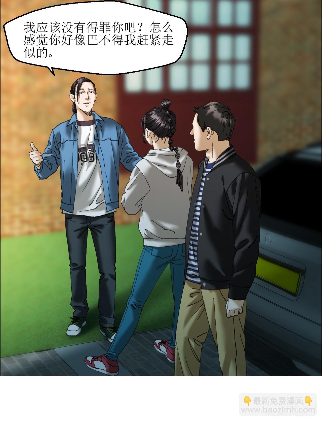 35 狂徒(1/2)-第36话