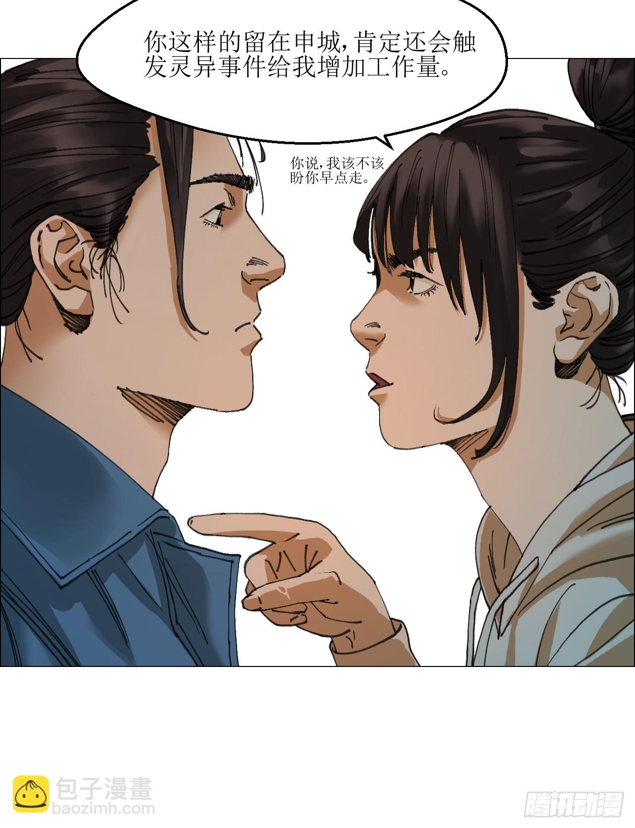 35 狂徒(1/2)-第36话