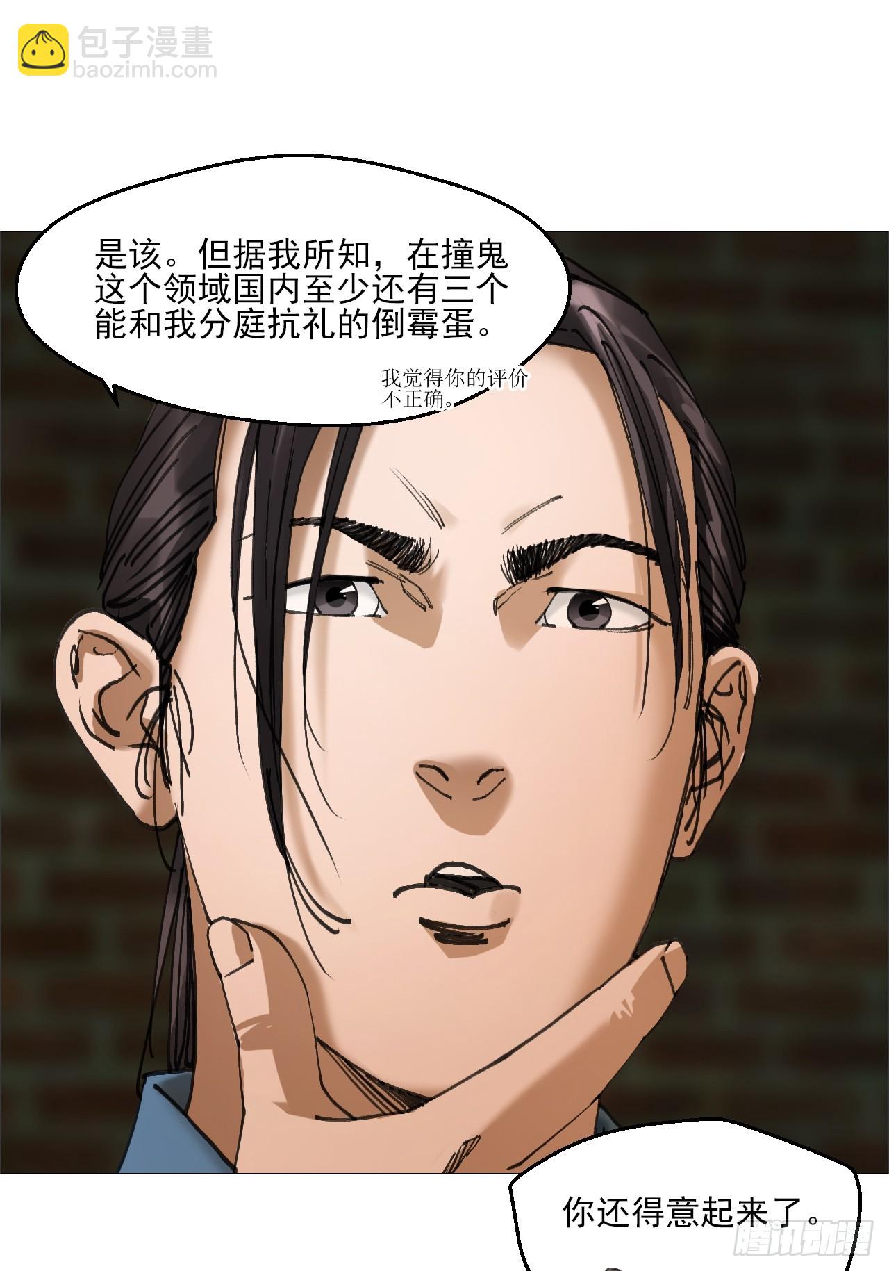 35 狂徒(1/2)-第36话
