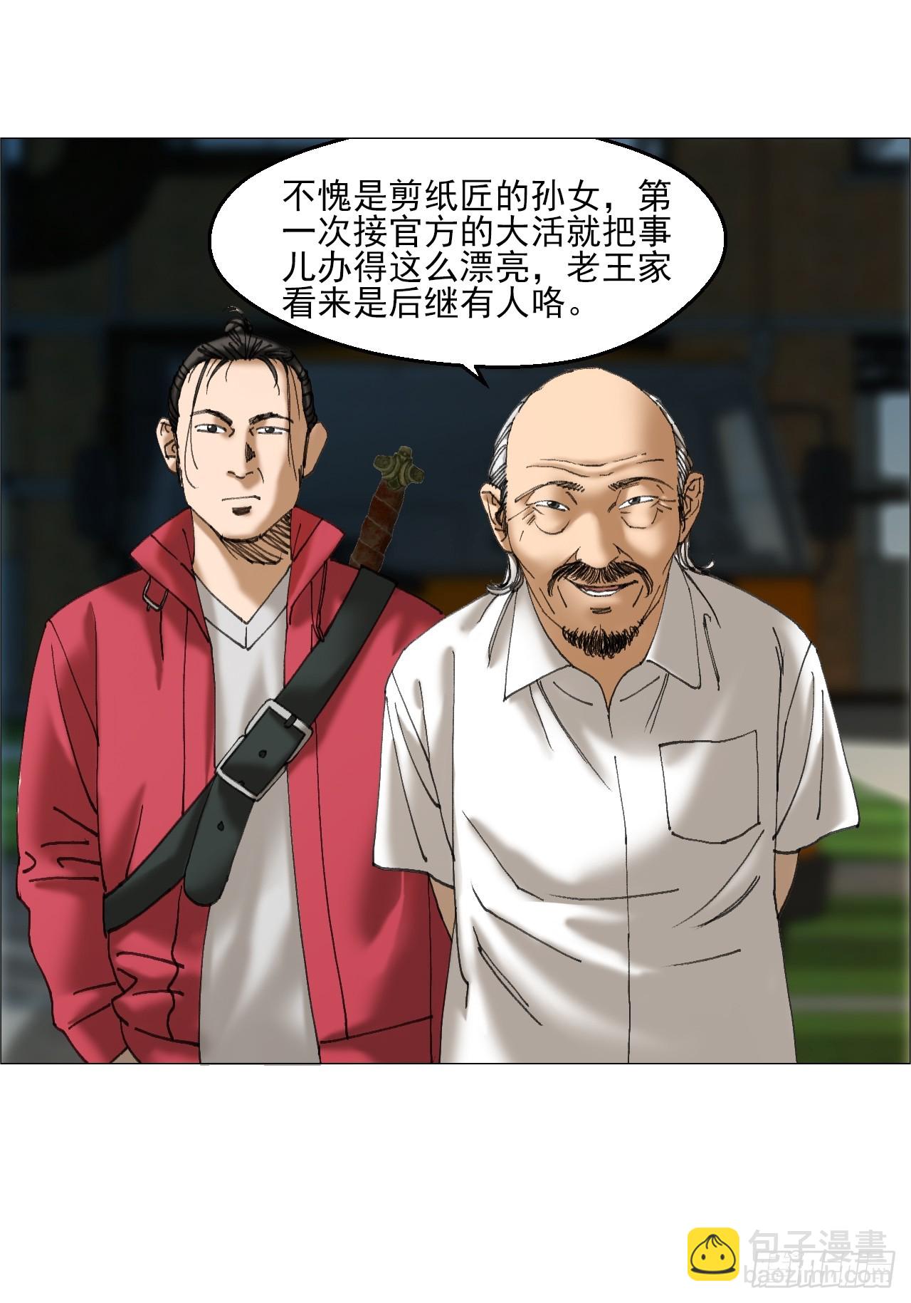 35 狂徒(1/2)-第36话