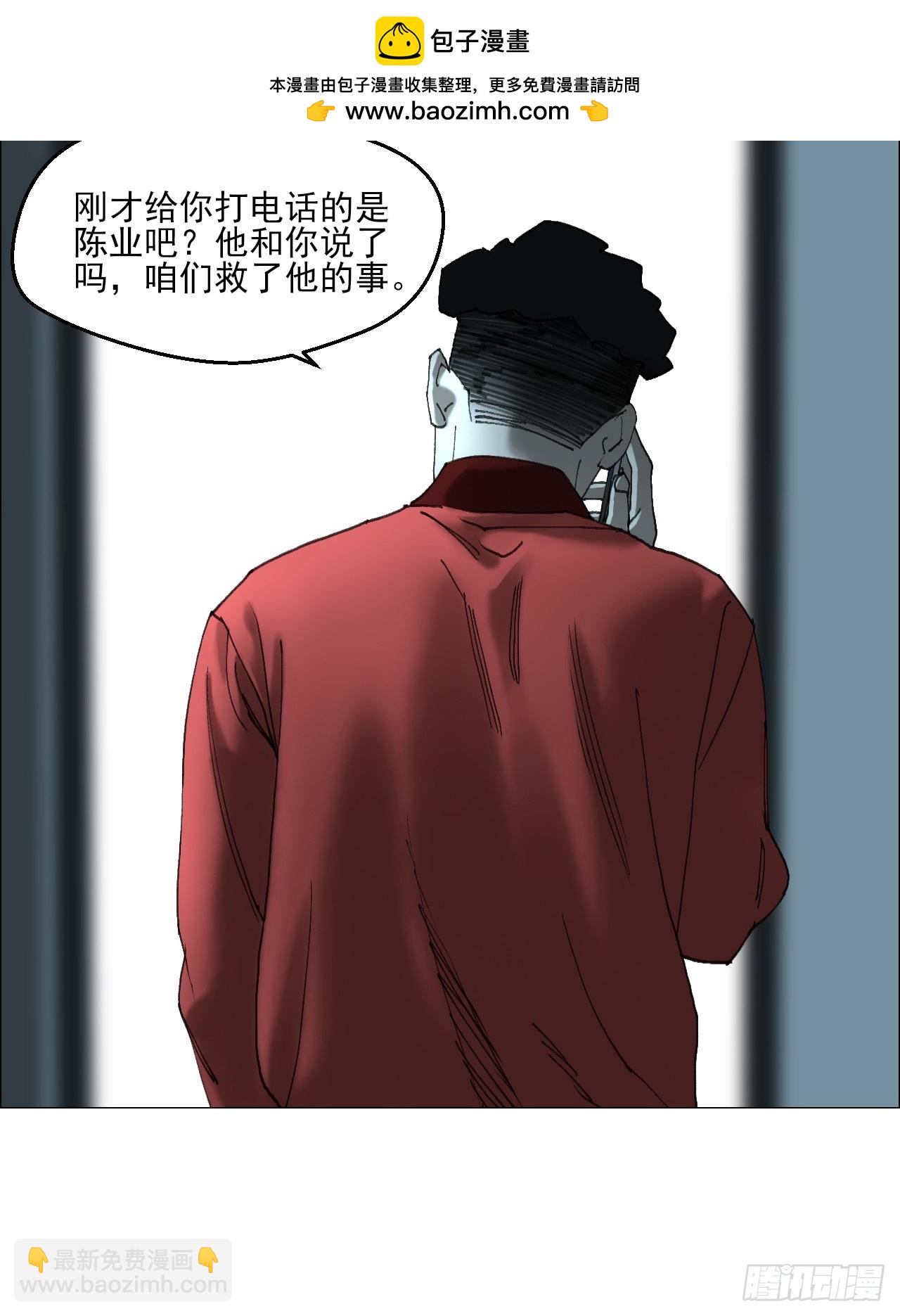 35 狂徒(1/2)-第36话