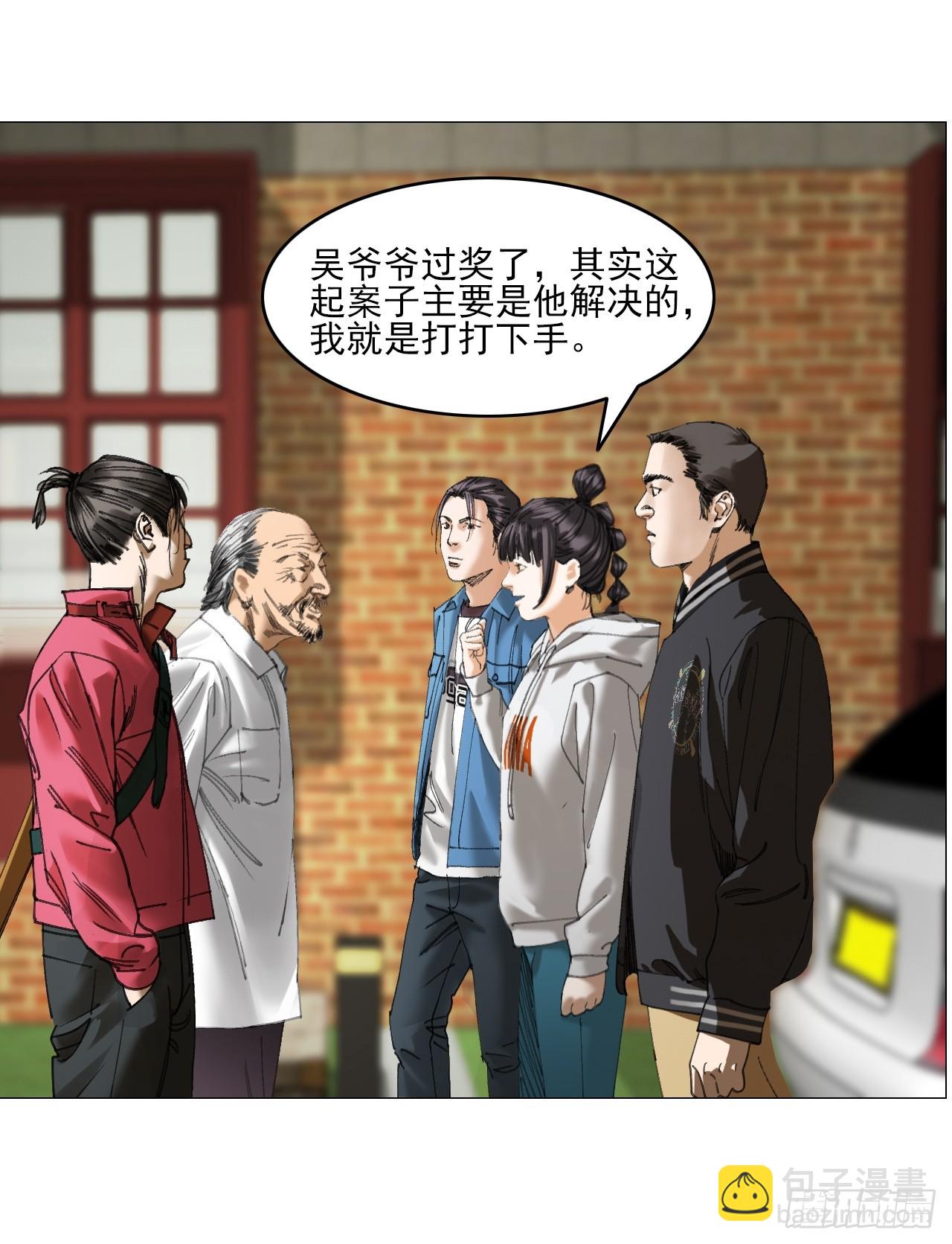 35 狂徒(1/2)-第36话