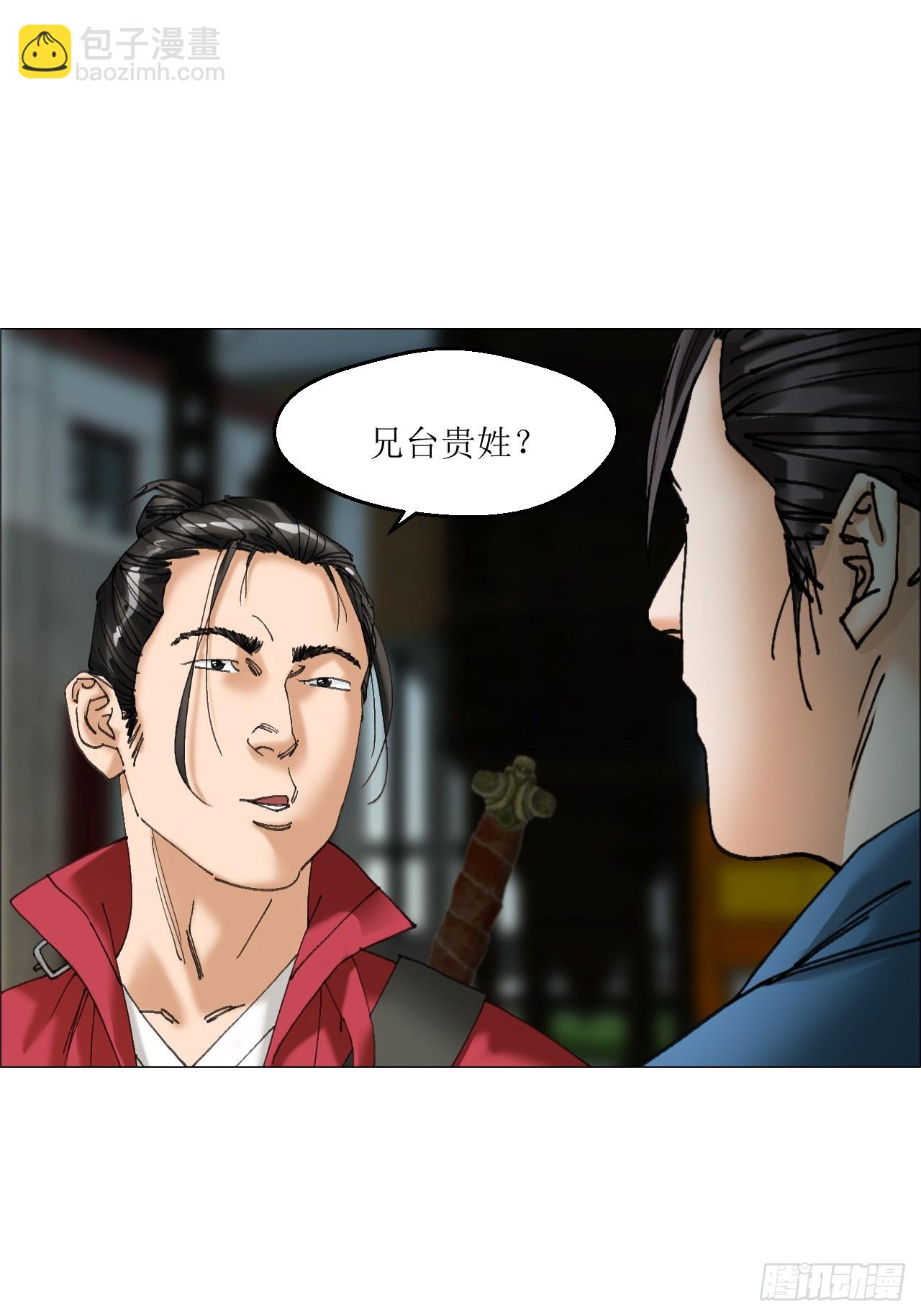 35 狂徒(1/2)-第36话