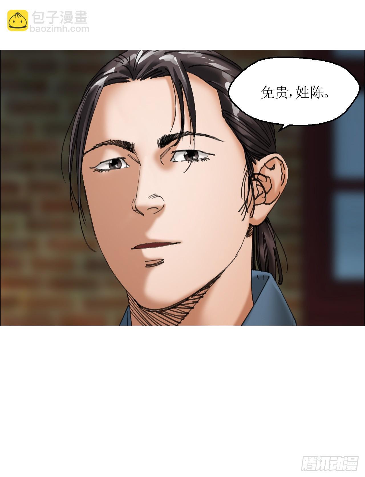 35 狂徒(1/2)-第36话