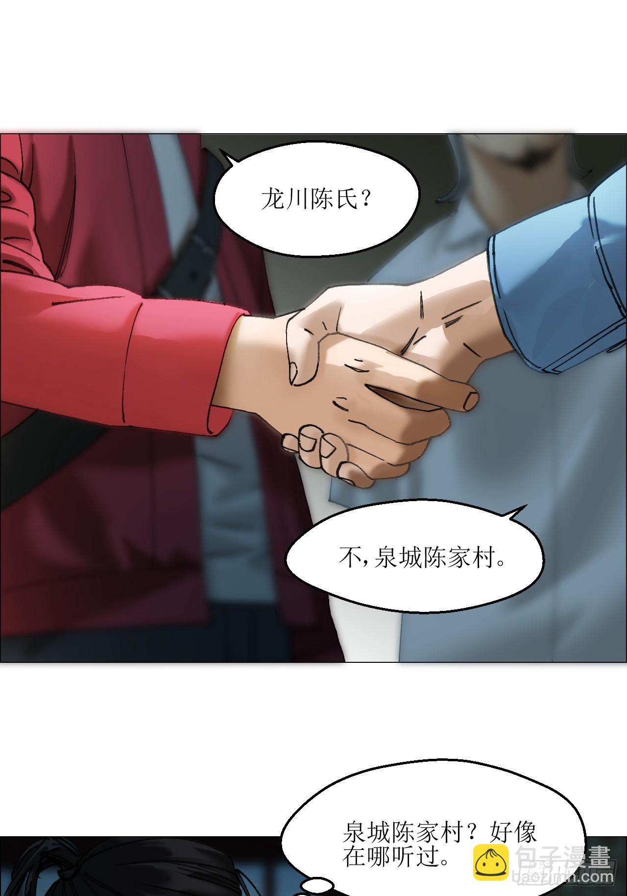 35 狂徒(1/2)-第36话