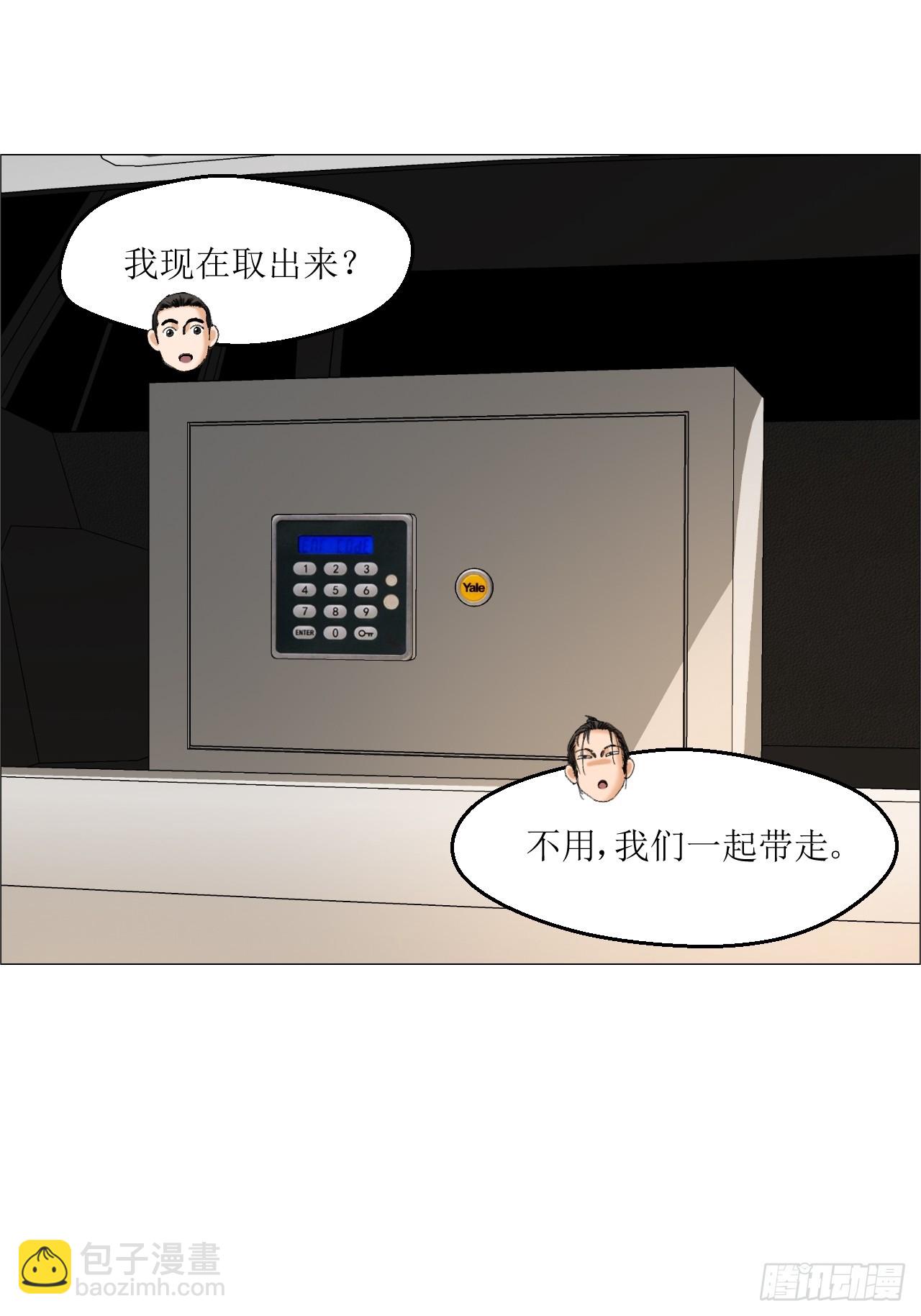 35 狂徒(1/2)-第36话