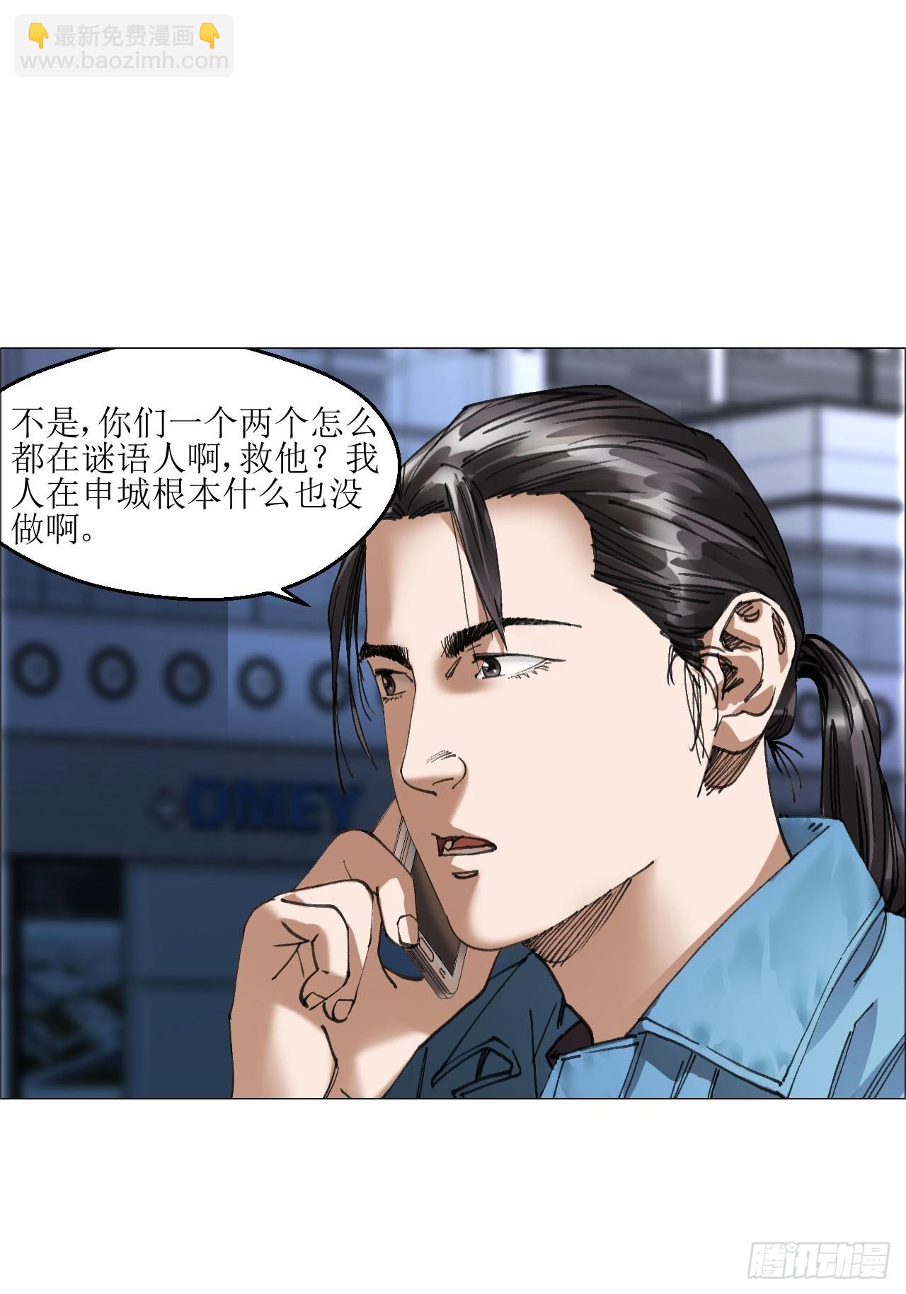 35 狂徒(1/2)-第36话