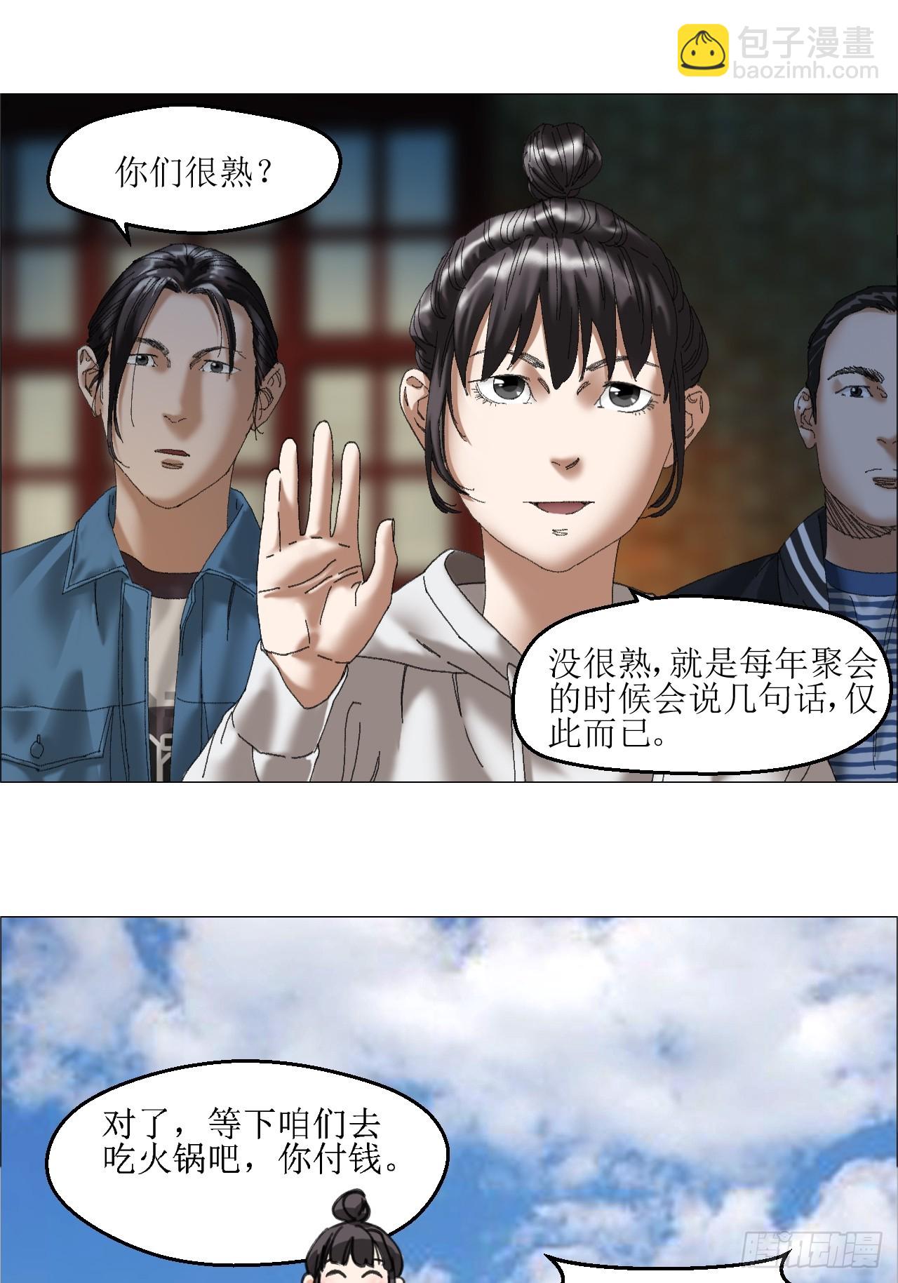 35 狂徒(1/2)-第36话