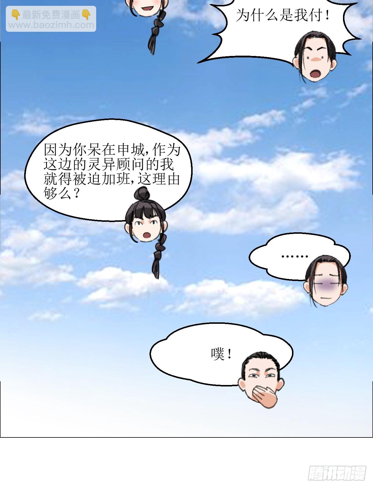 35 狂徒(1/2)-第36话