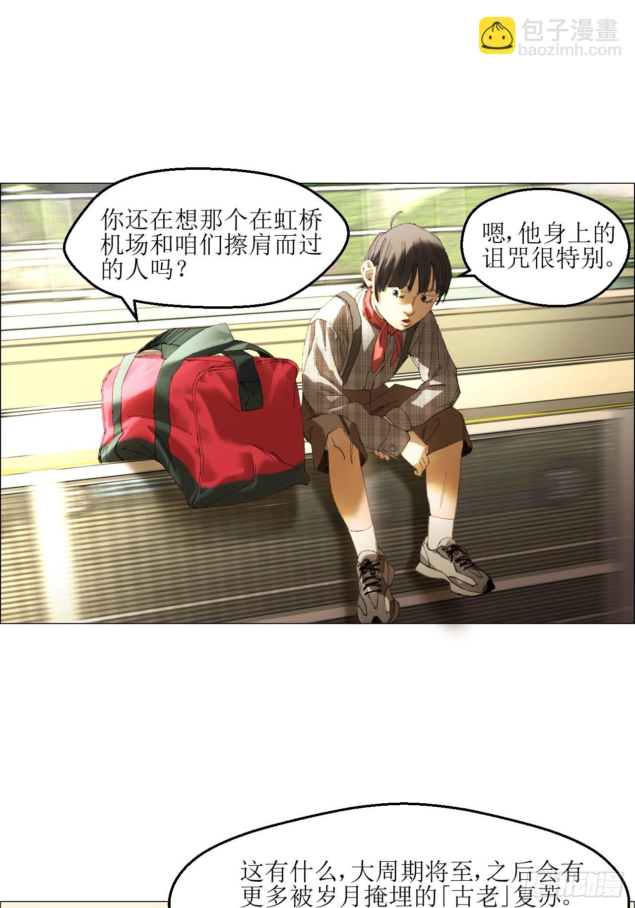 35 狂徒(1/2)-第36话
