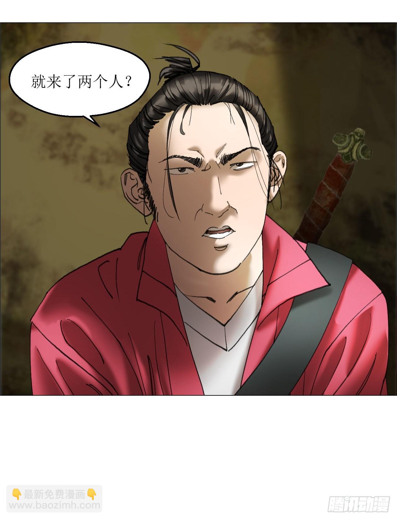 35 狂徒(1/2)-第36话