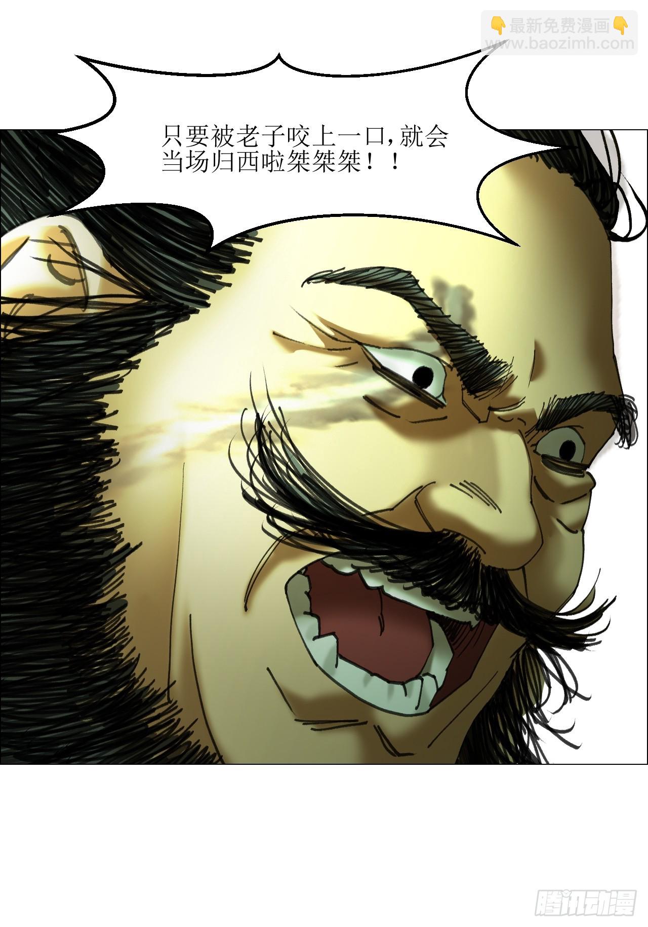 35 狂徒(1/2)-第36话