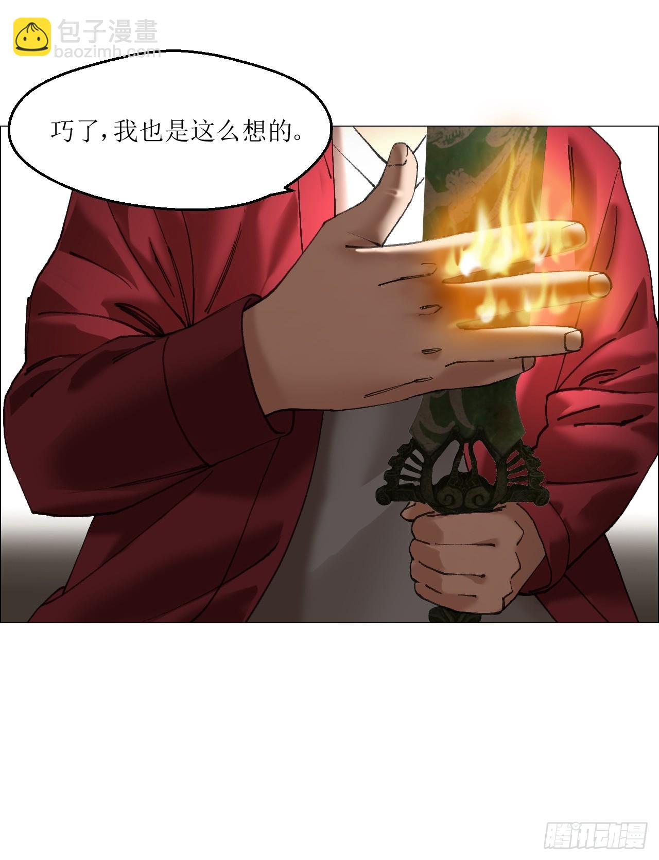35 狂徒(1/2)-第36话