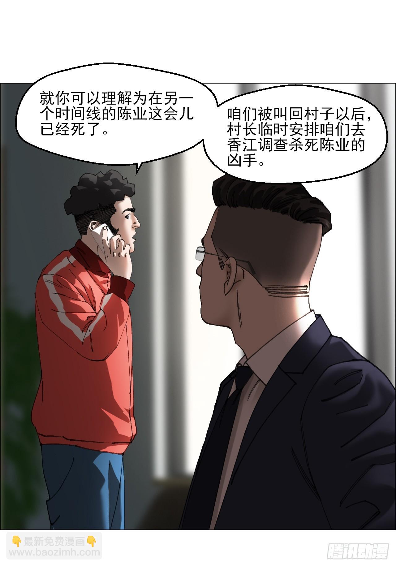 35 狂徒(1/2)-第36话
