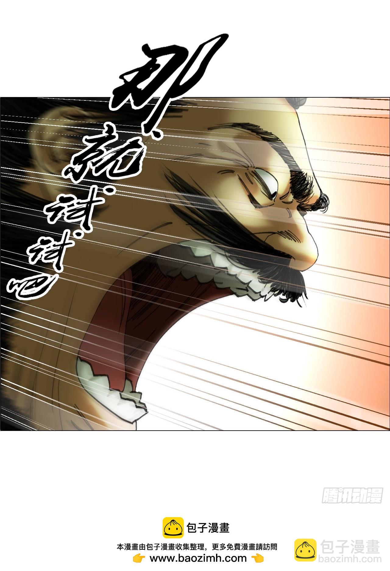35 狂徒(1/2)-第36话