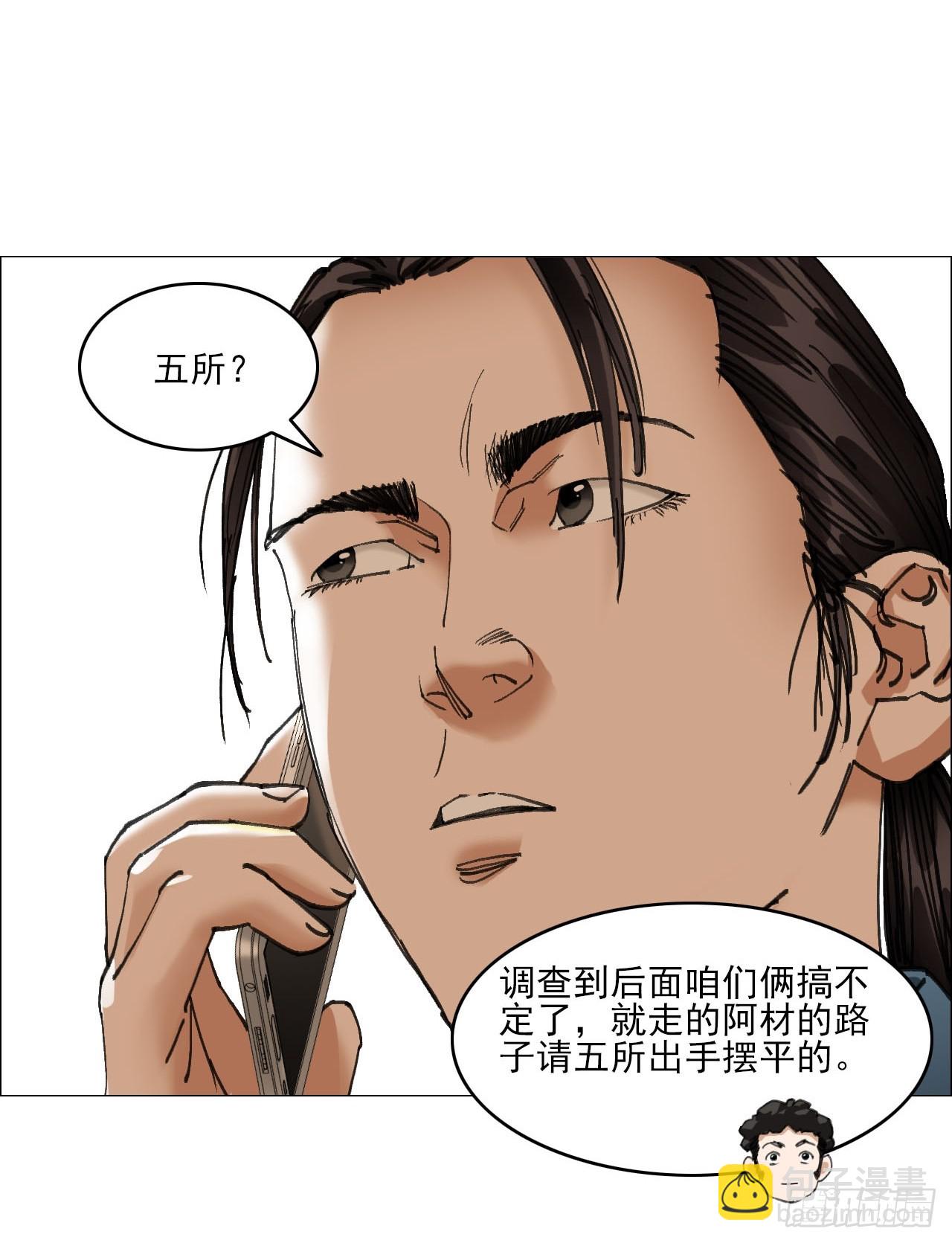 35 狂徒(1/2)-第36话