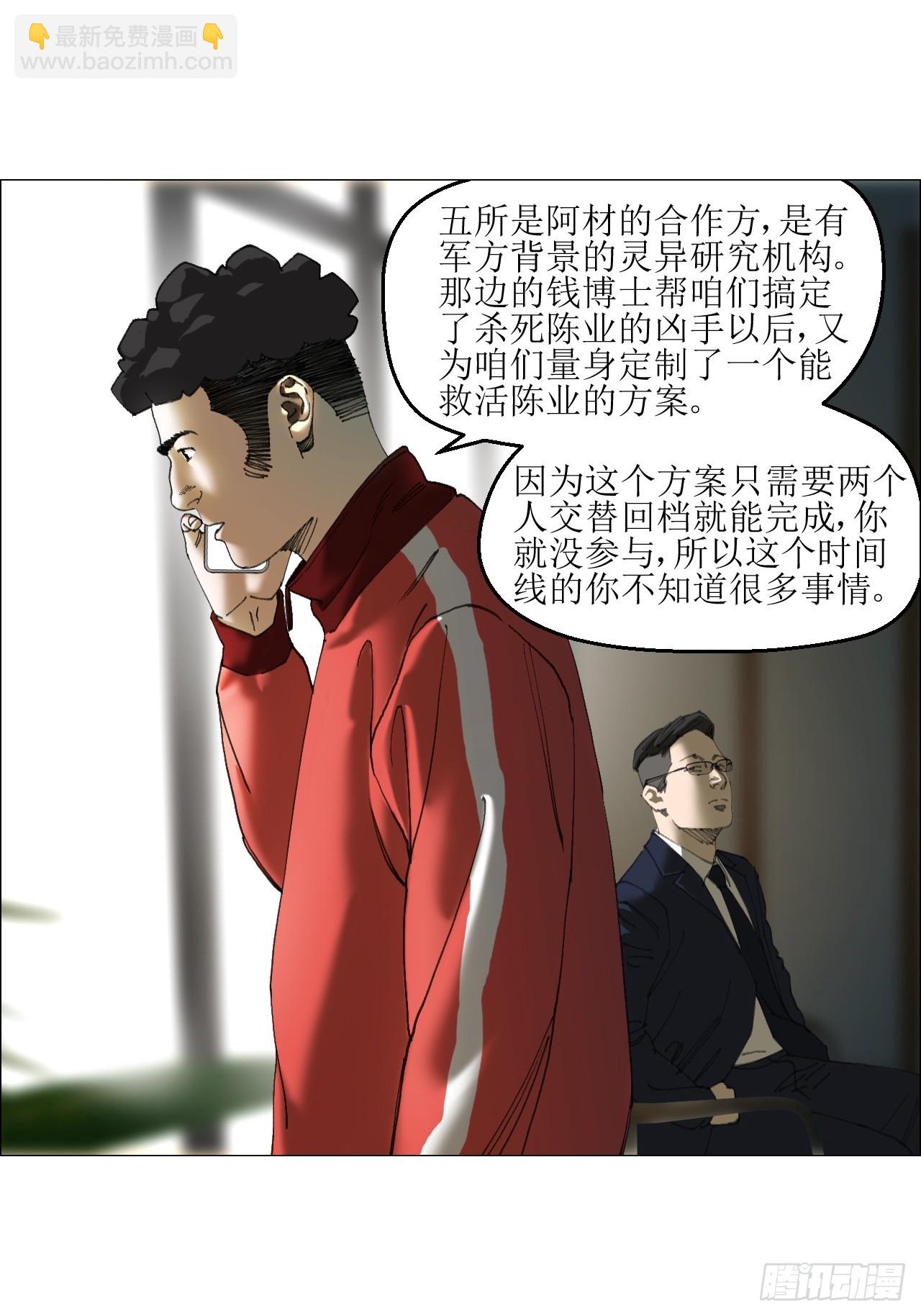 35 狂徒(1/2)-第36话