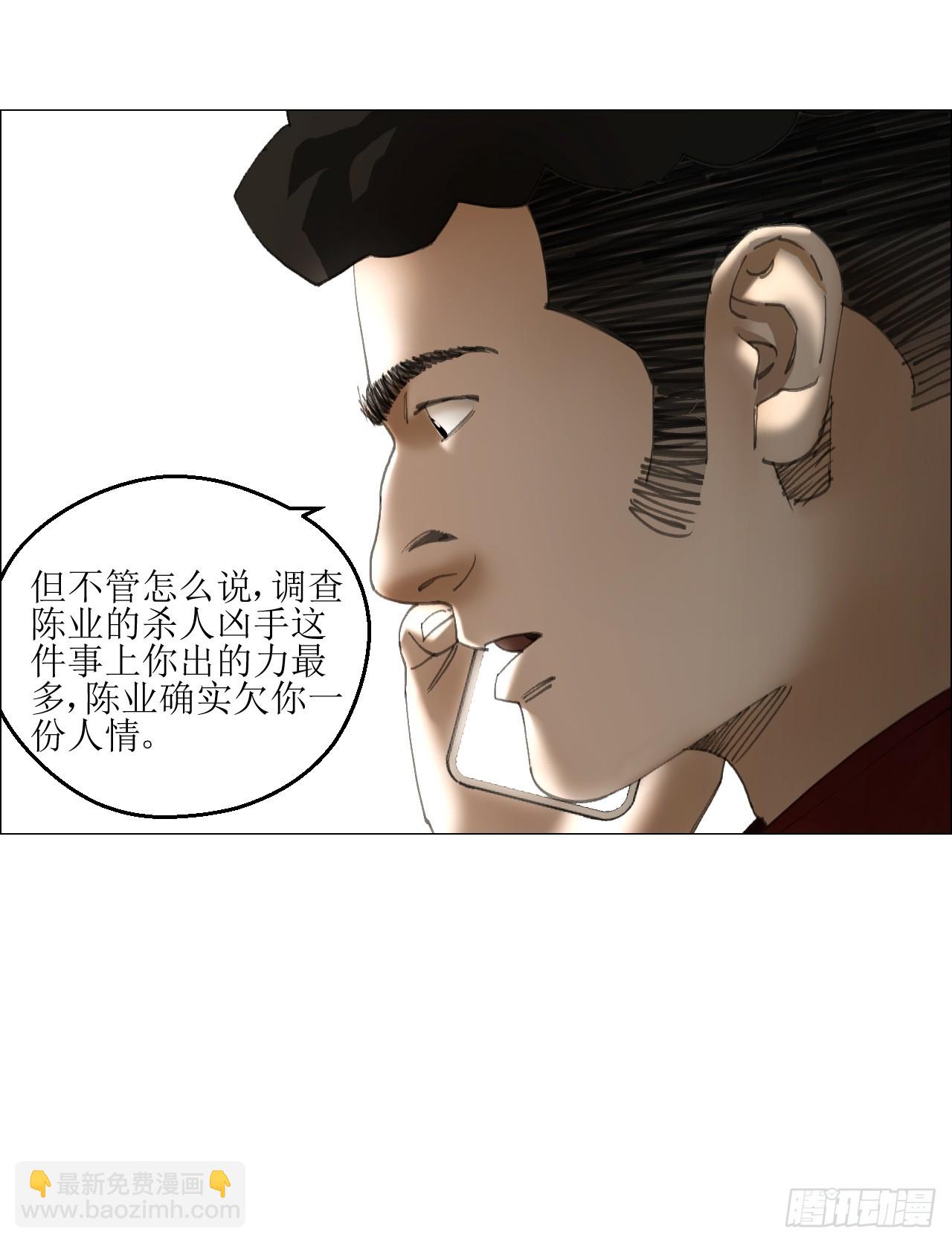 35 狂徒(1/2)-第36话