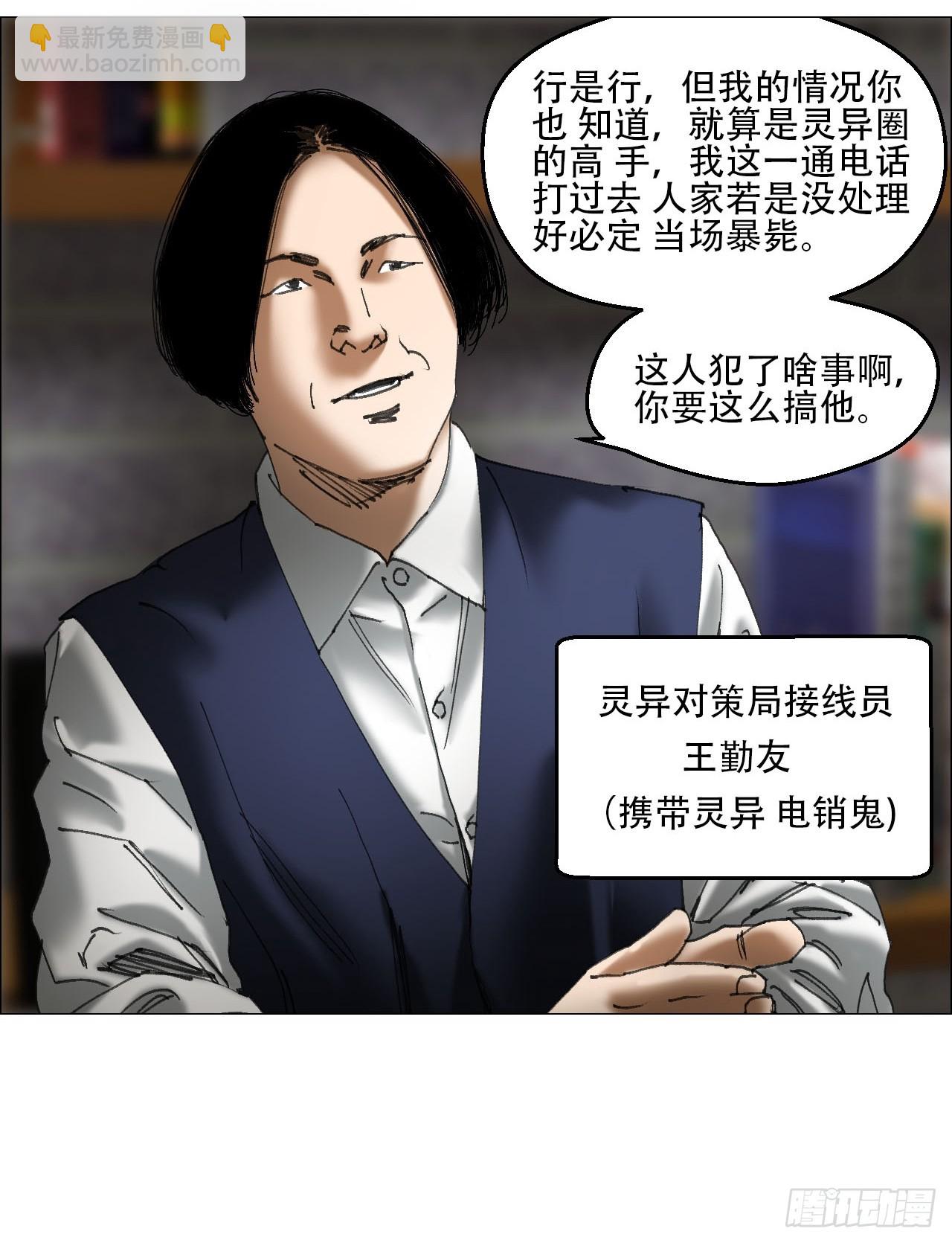 37 召集-第38话