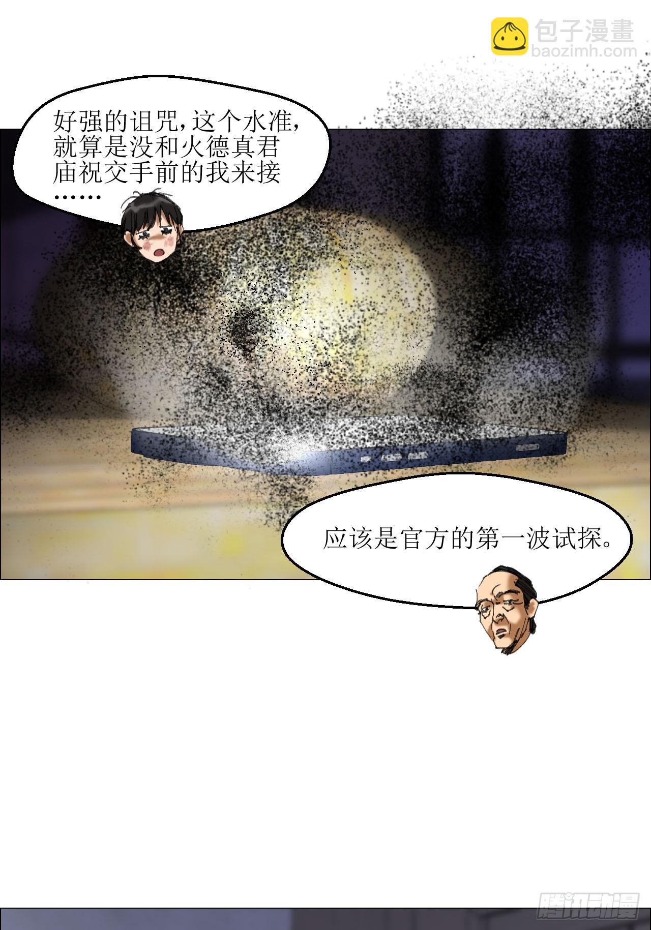 37 召集-第38话