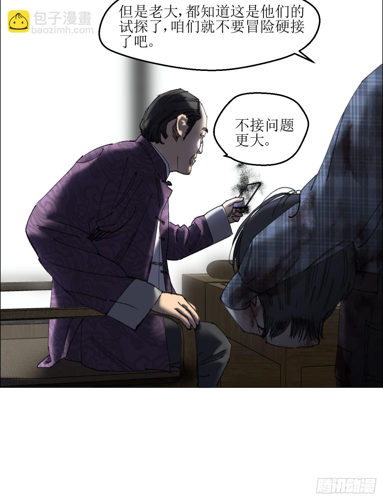 37 召集-第38话