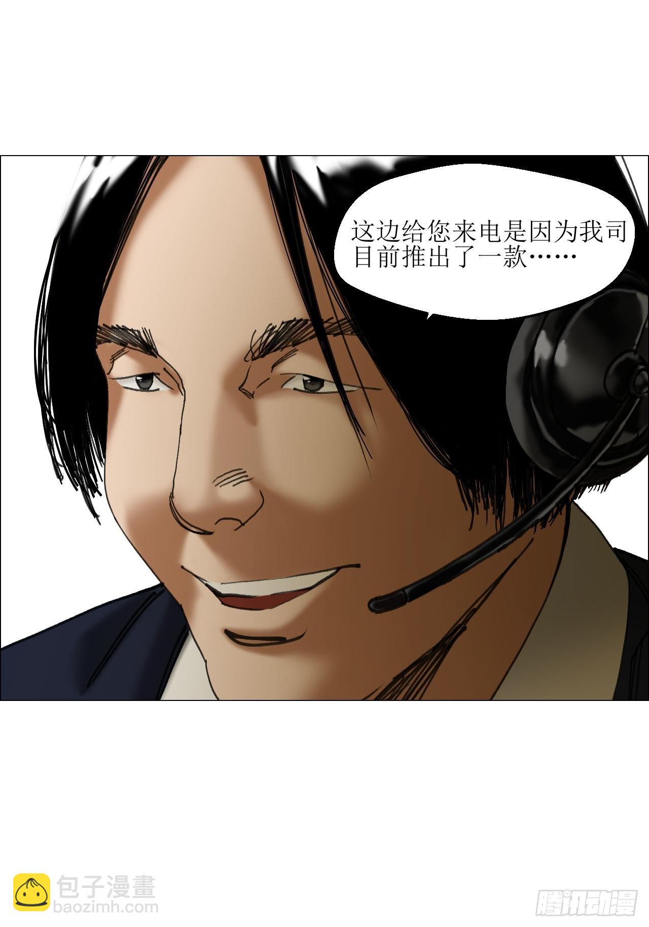 37 召集-第38话