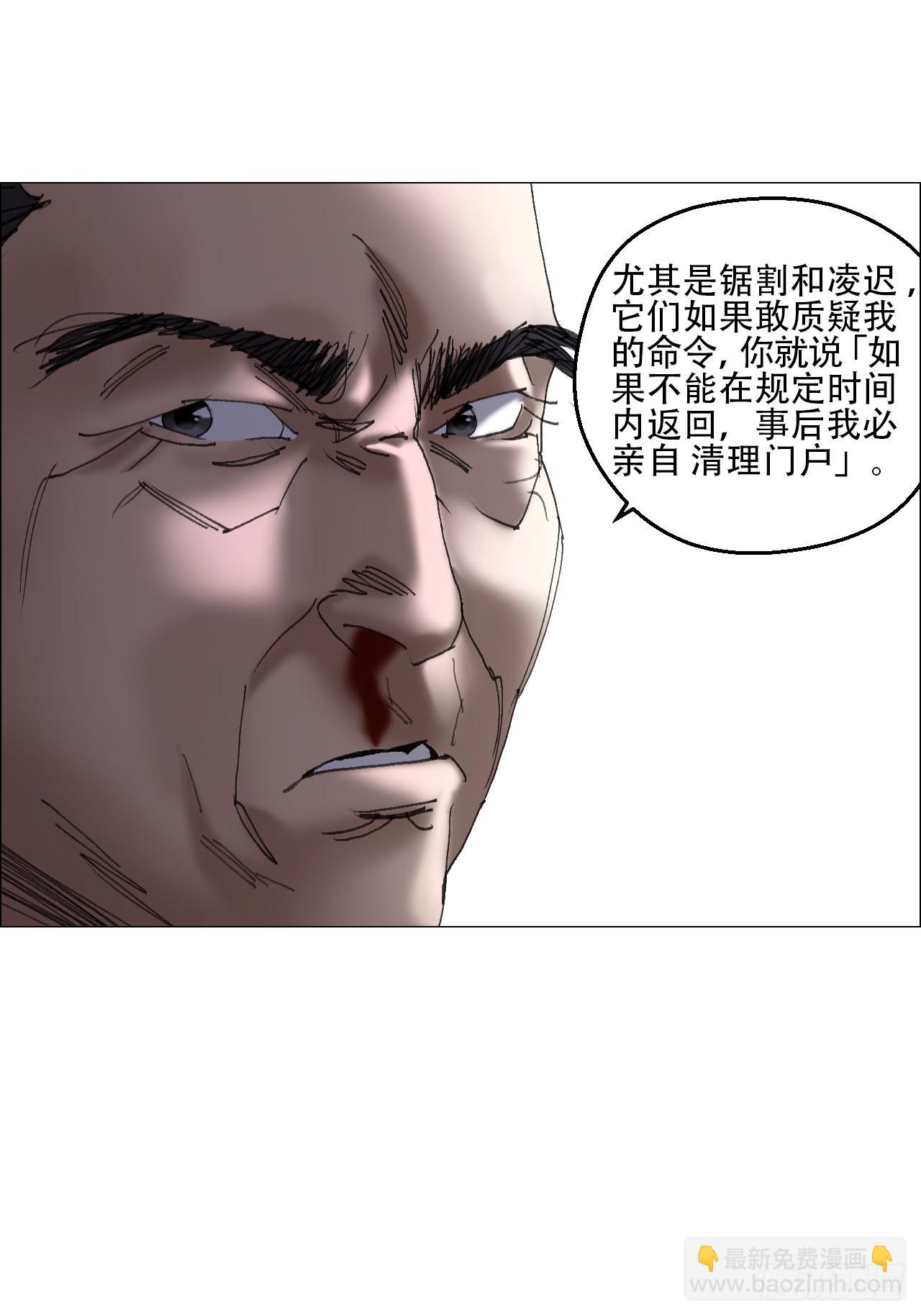 37 召集-第38话