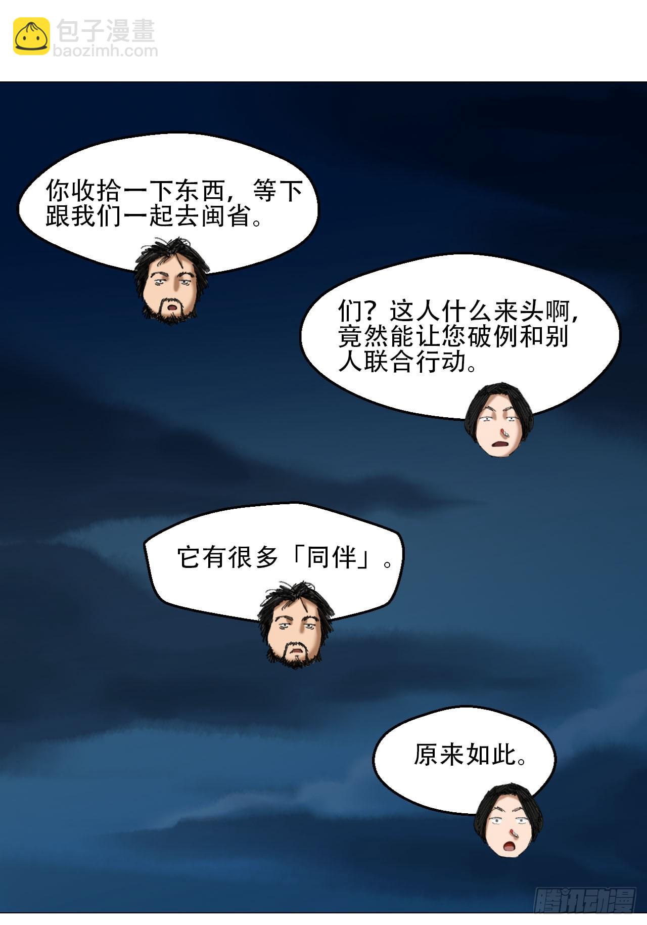 37 召集-第38话