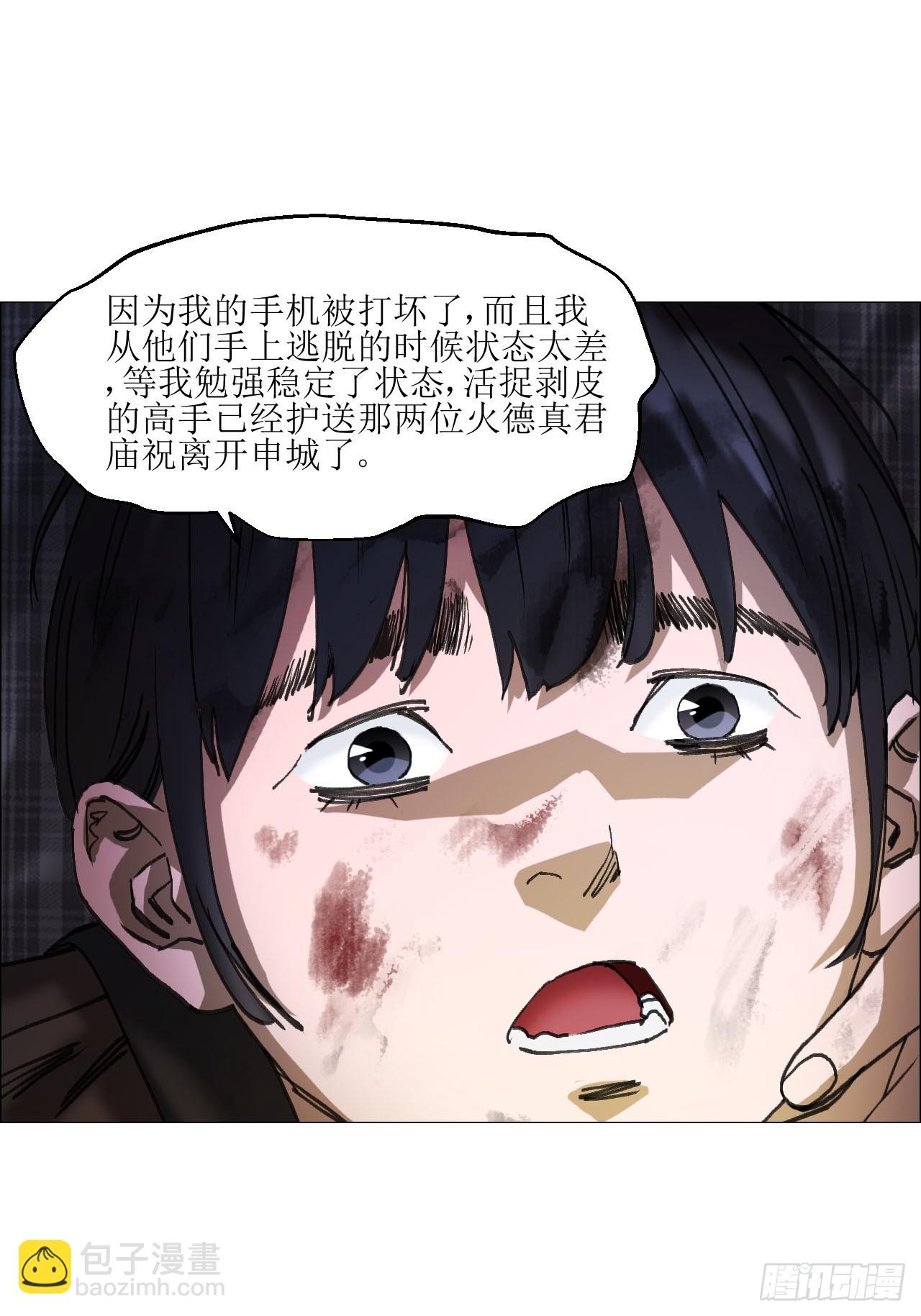 37 召集-第38话