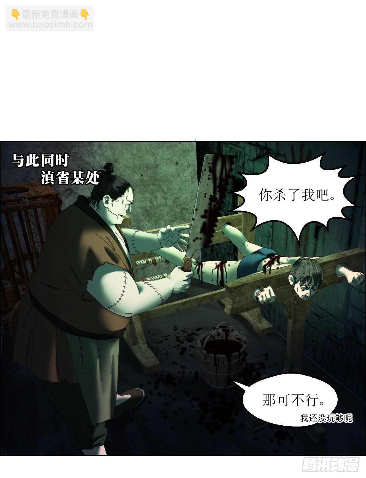 37 召集-第38话