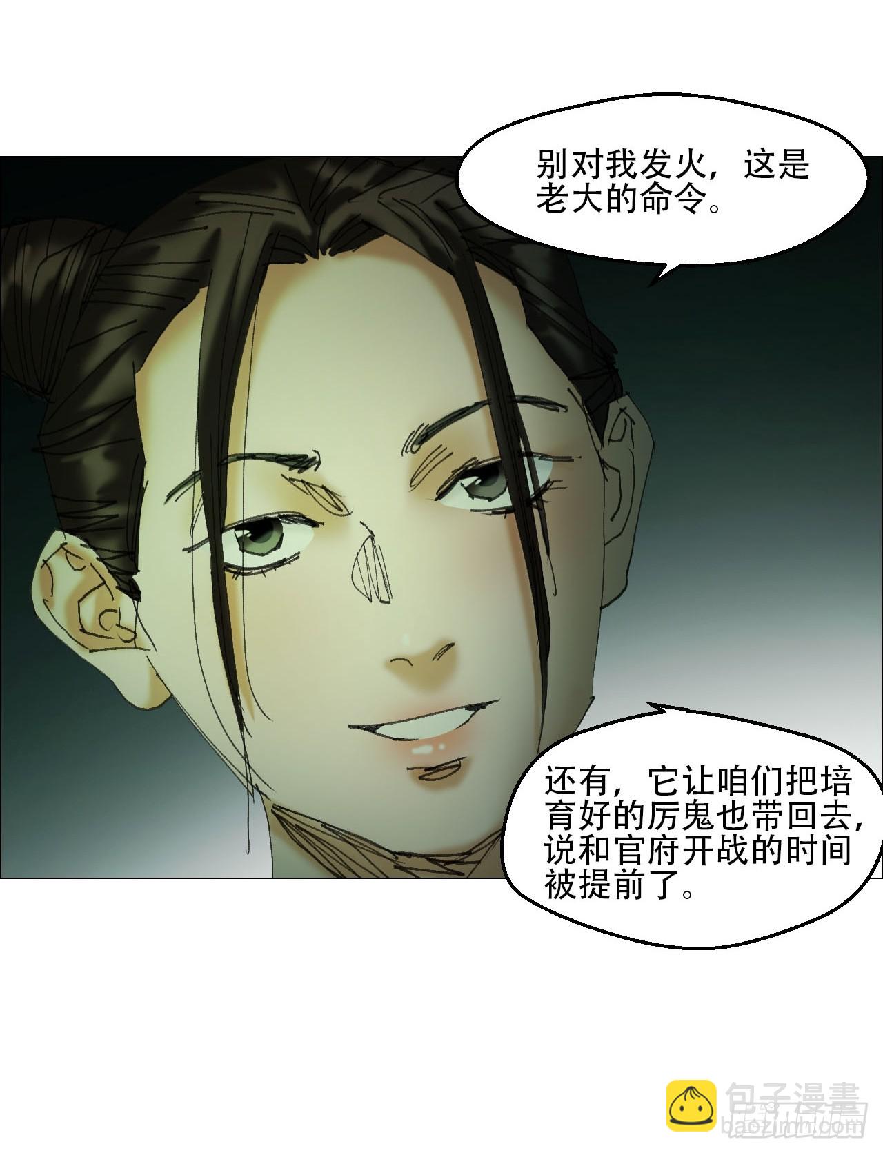37 召集-第38话