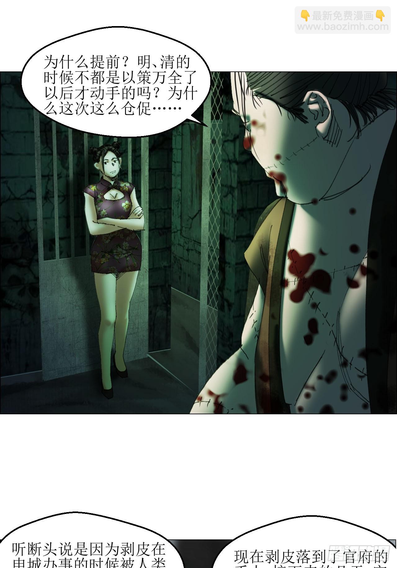 37 召集-第38话