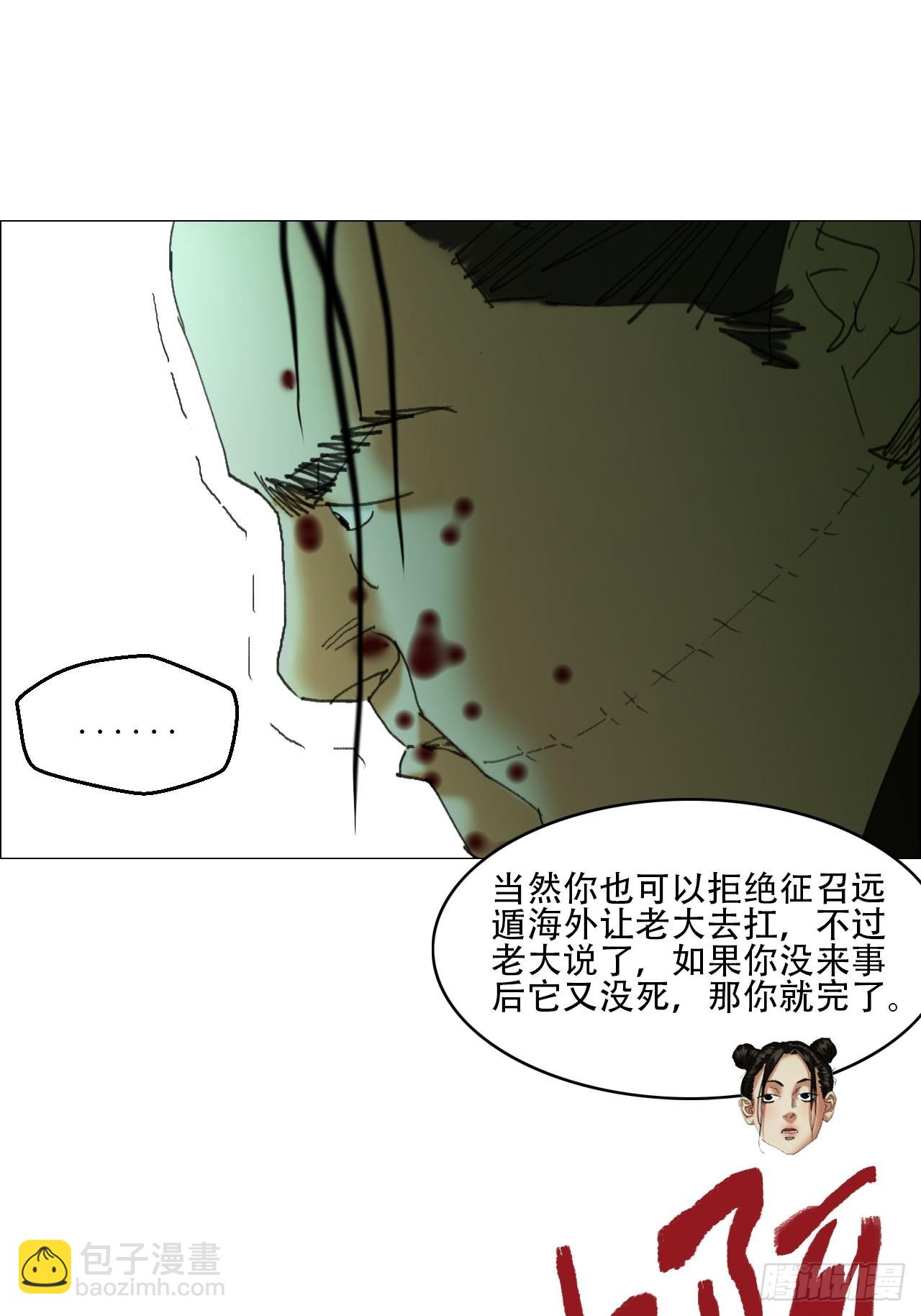 37 召集-第38话